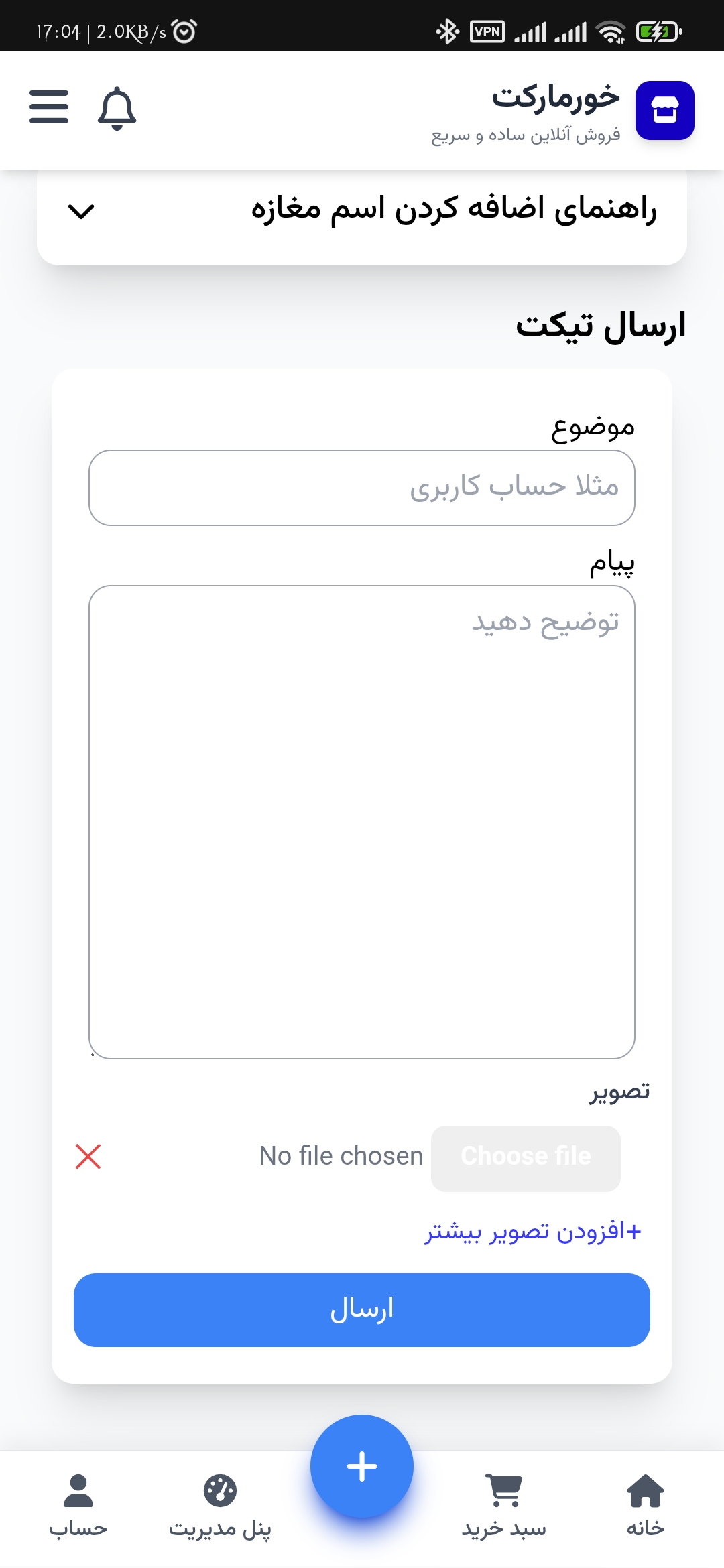 Khurmarket mobile screenshot