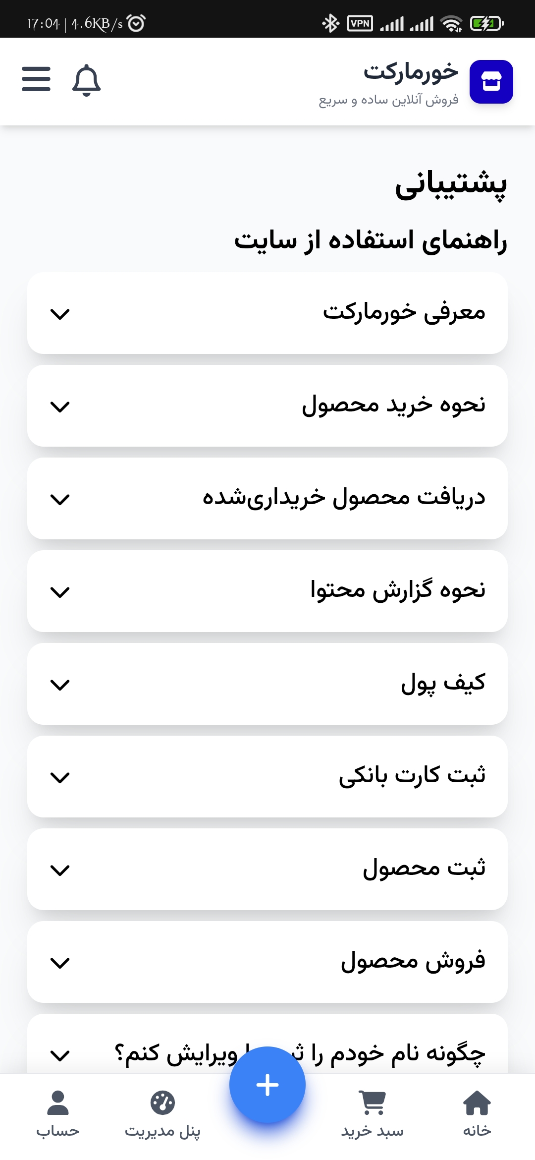 Khurmarket mobile screenshot
