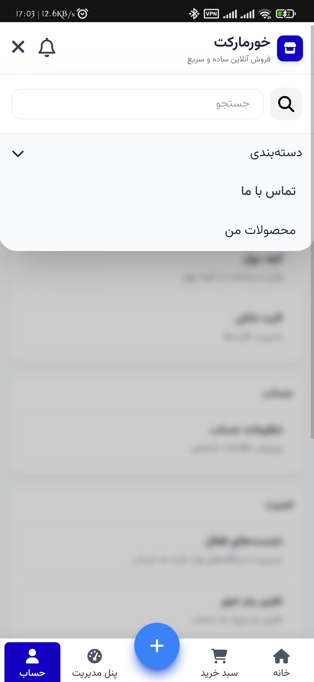 Khurmarket mobile screenshot