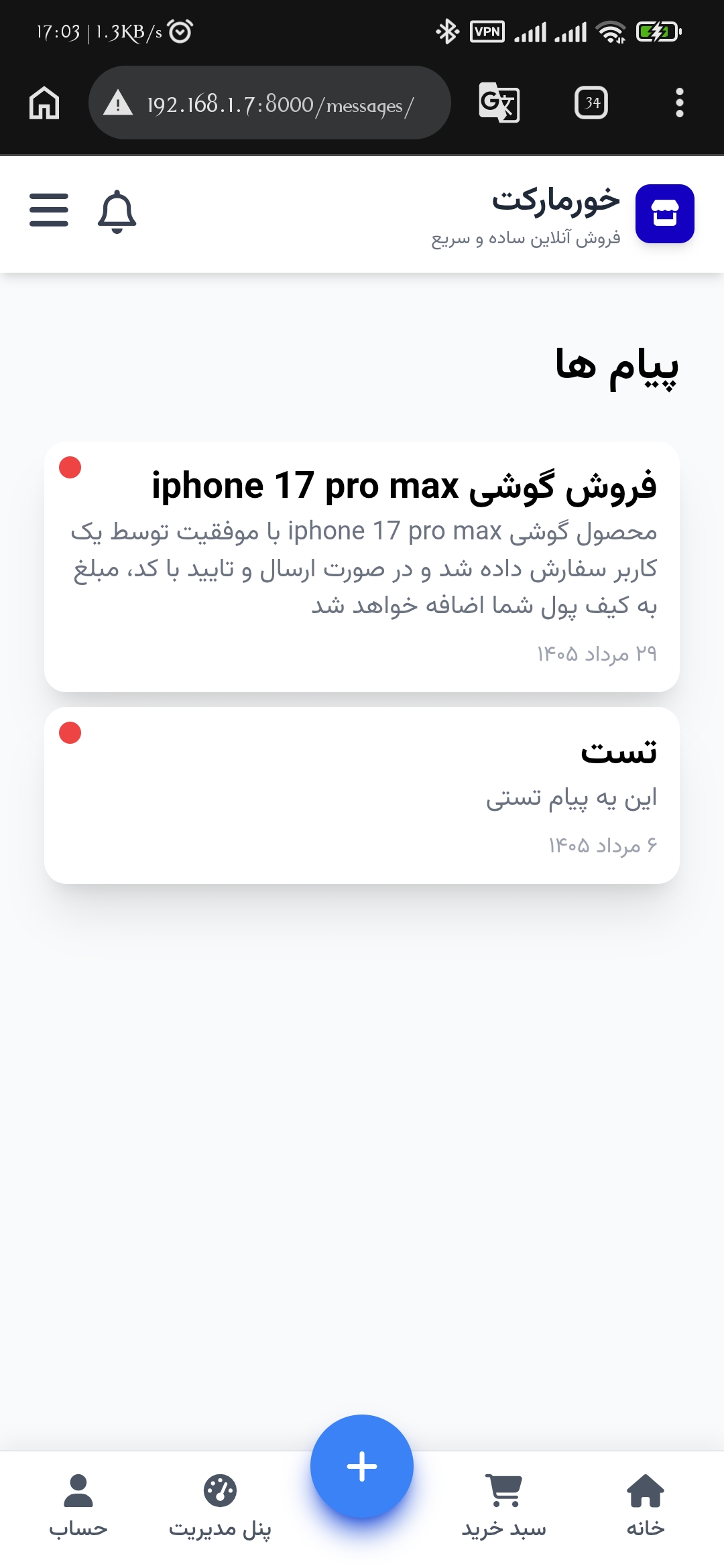 Khurmarket mobile screenshot