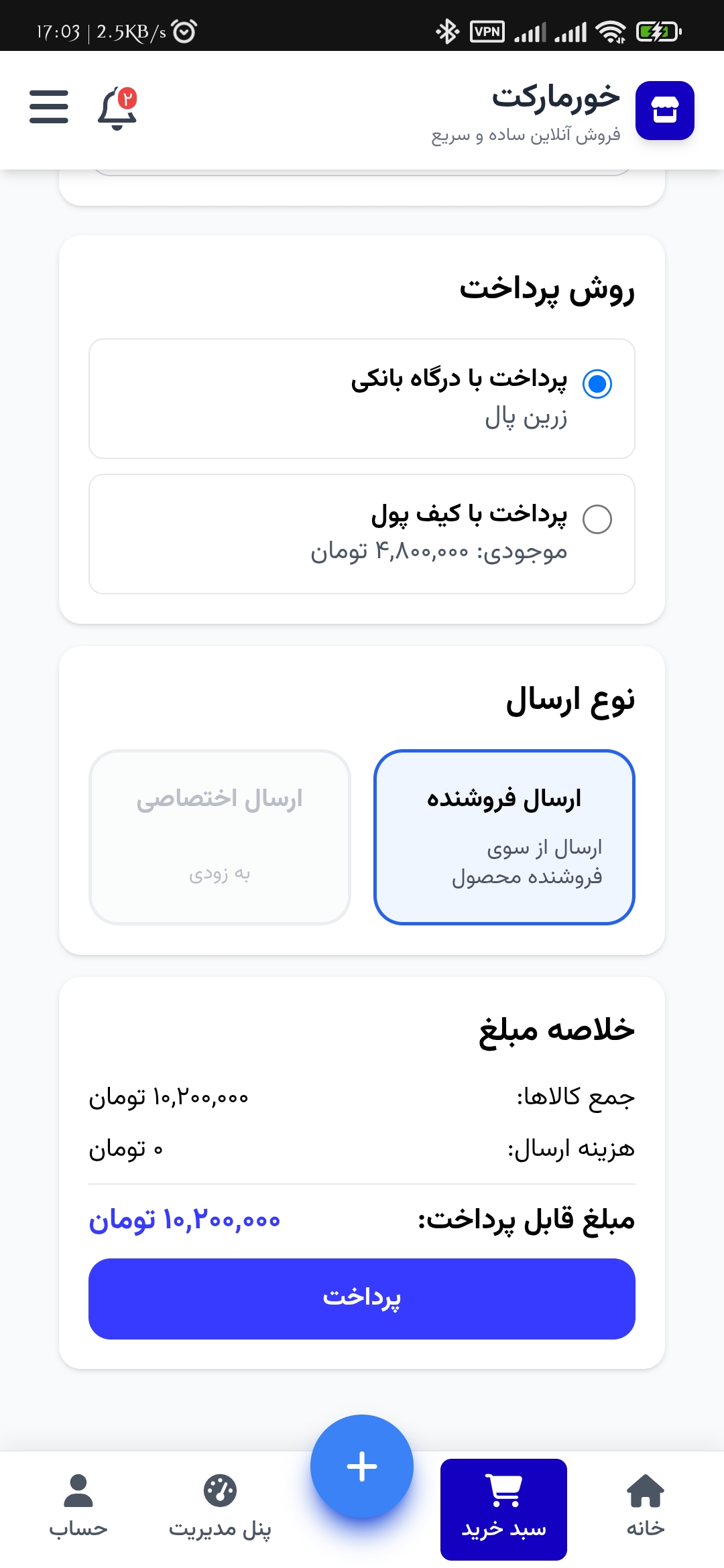 Khurmarket mobile screenshot