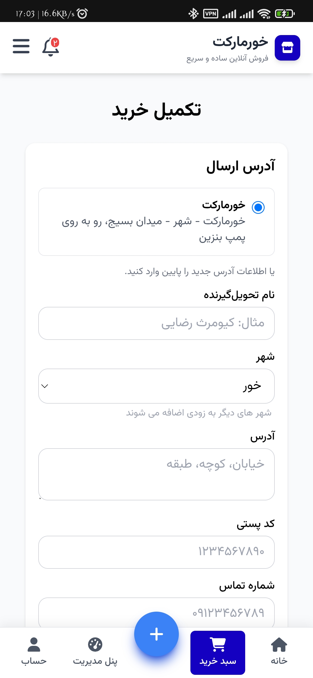Khurmarket mobile screenshot