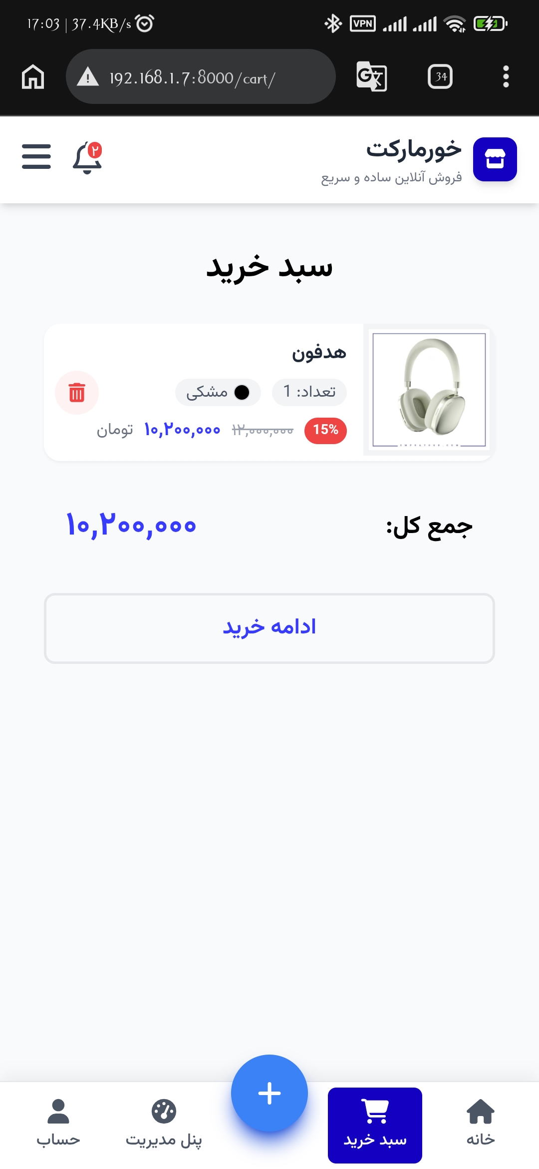 Khurmarket mobile screenshot