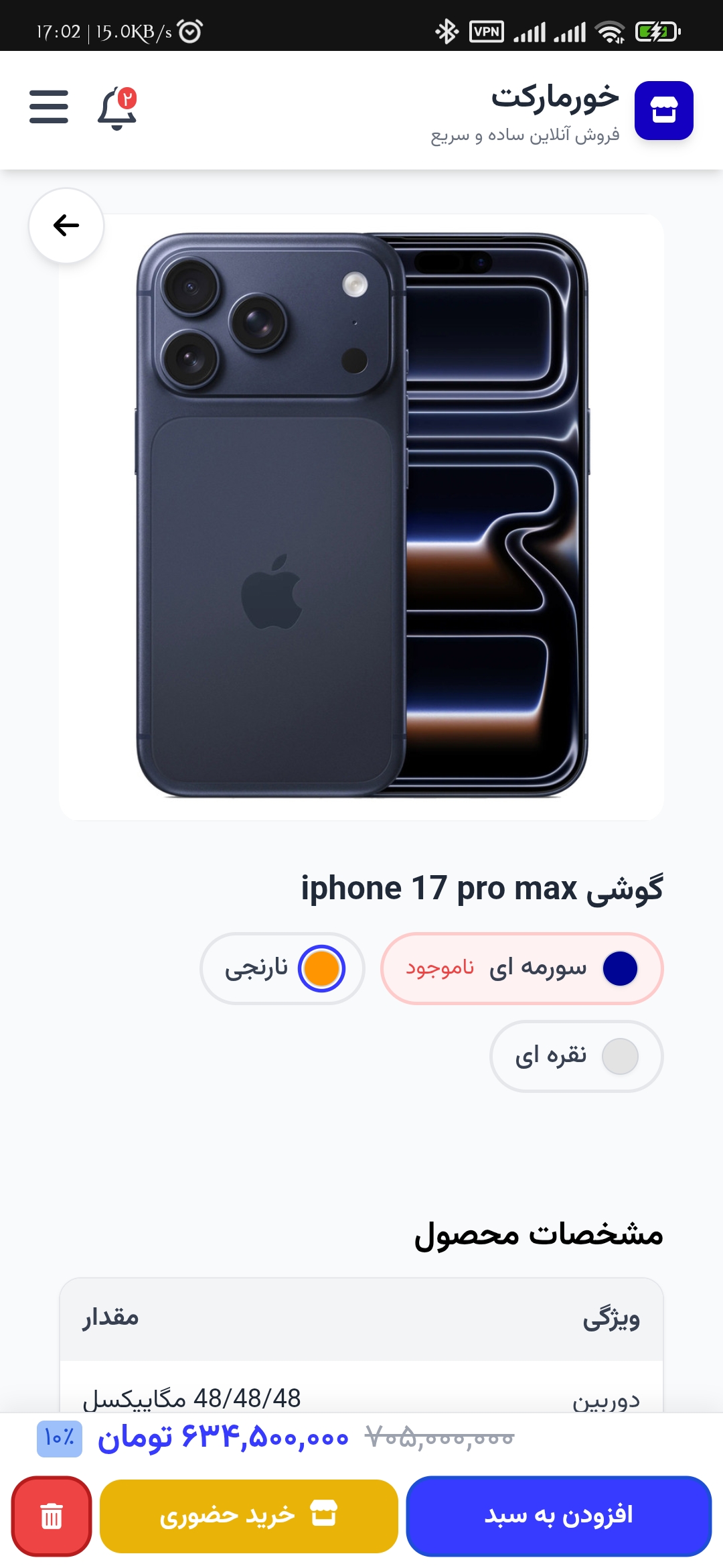 Khurmarket mobile screenshot