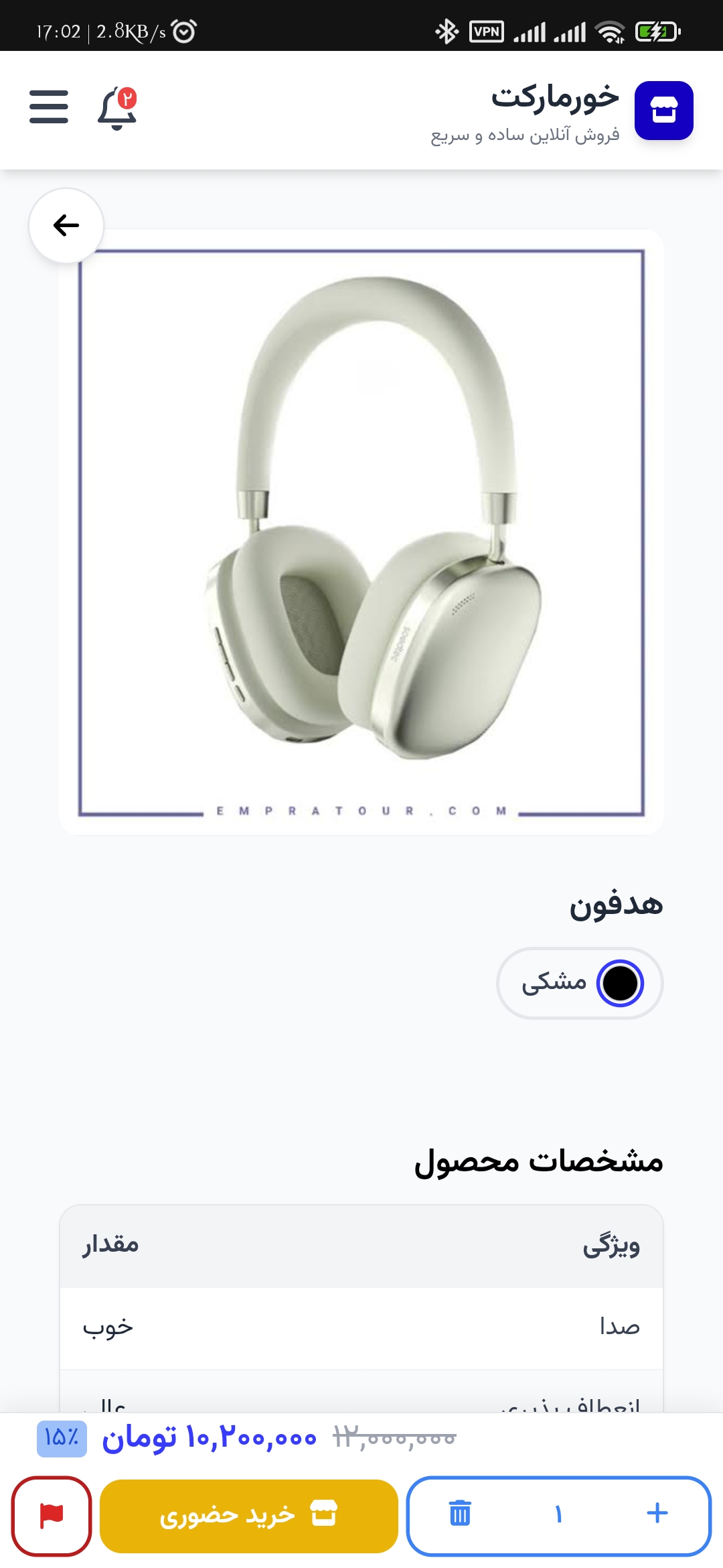 Khurmarket mobile screenshot