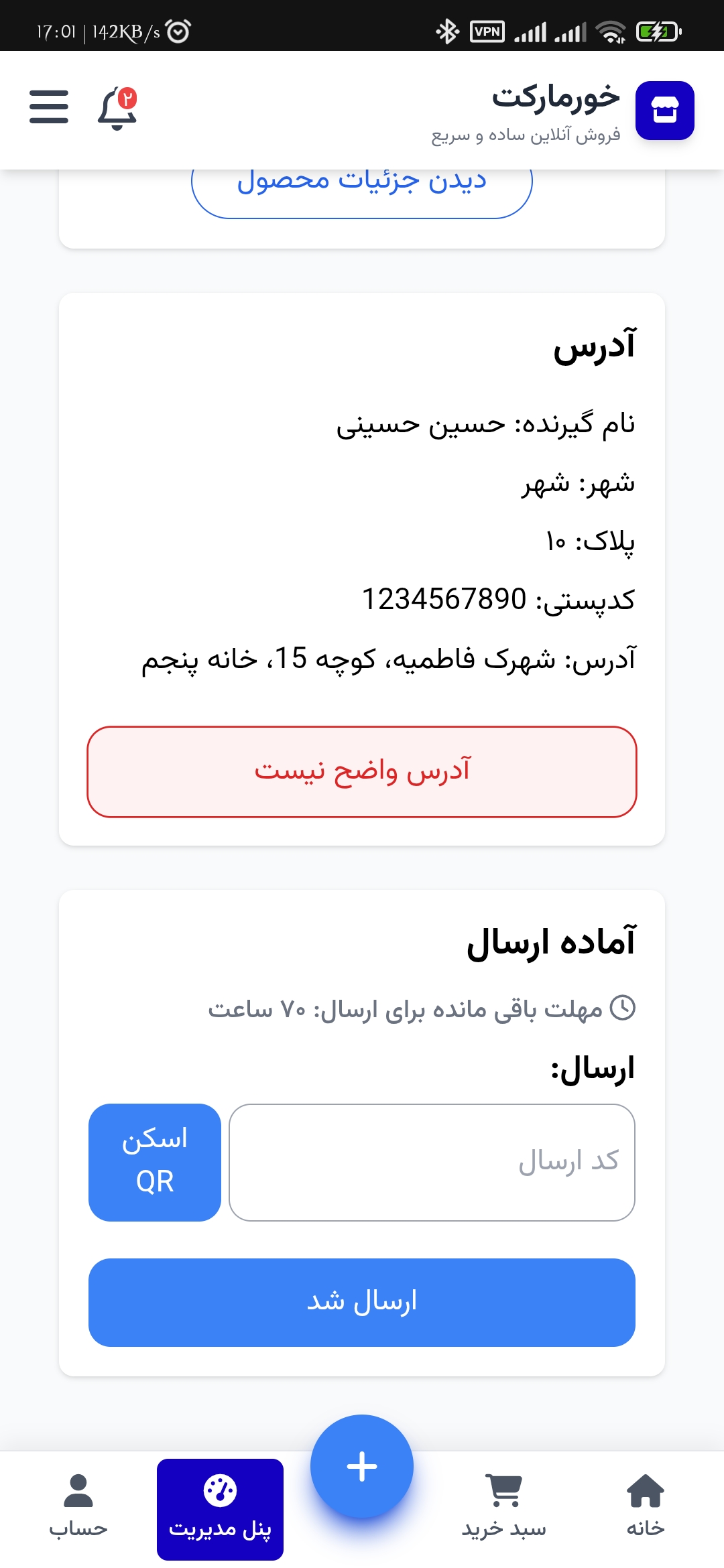 Khurmarket mobile screenshot
