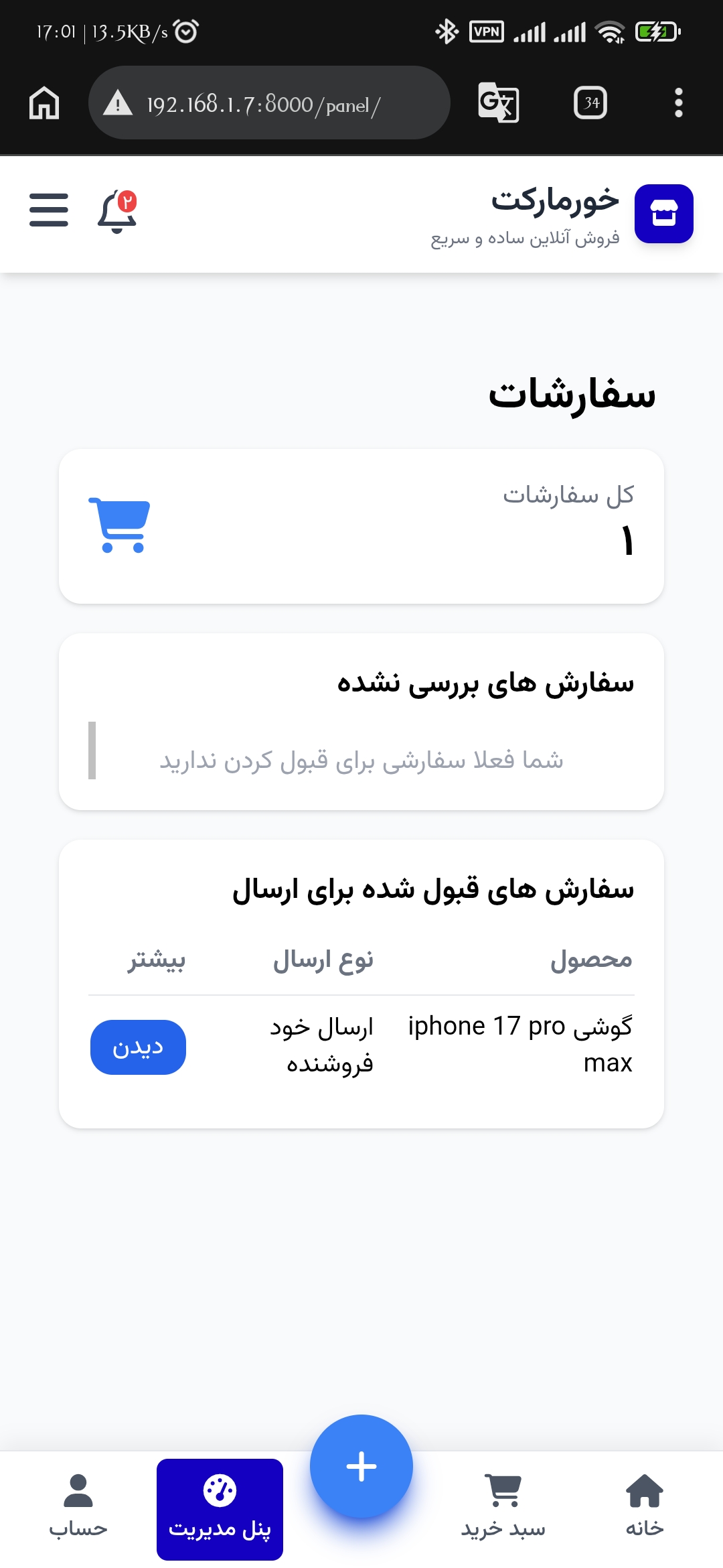 Khurmarket mobile screenshot