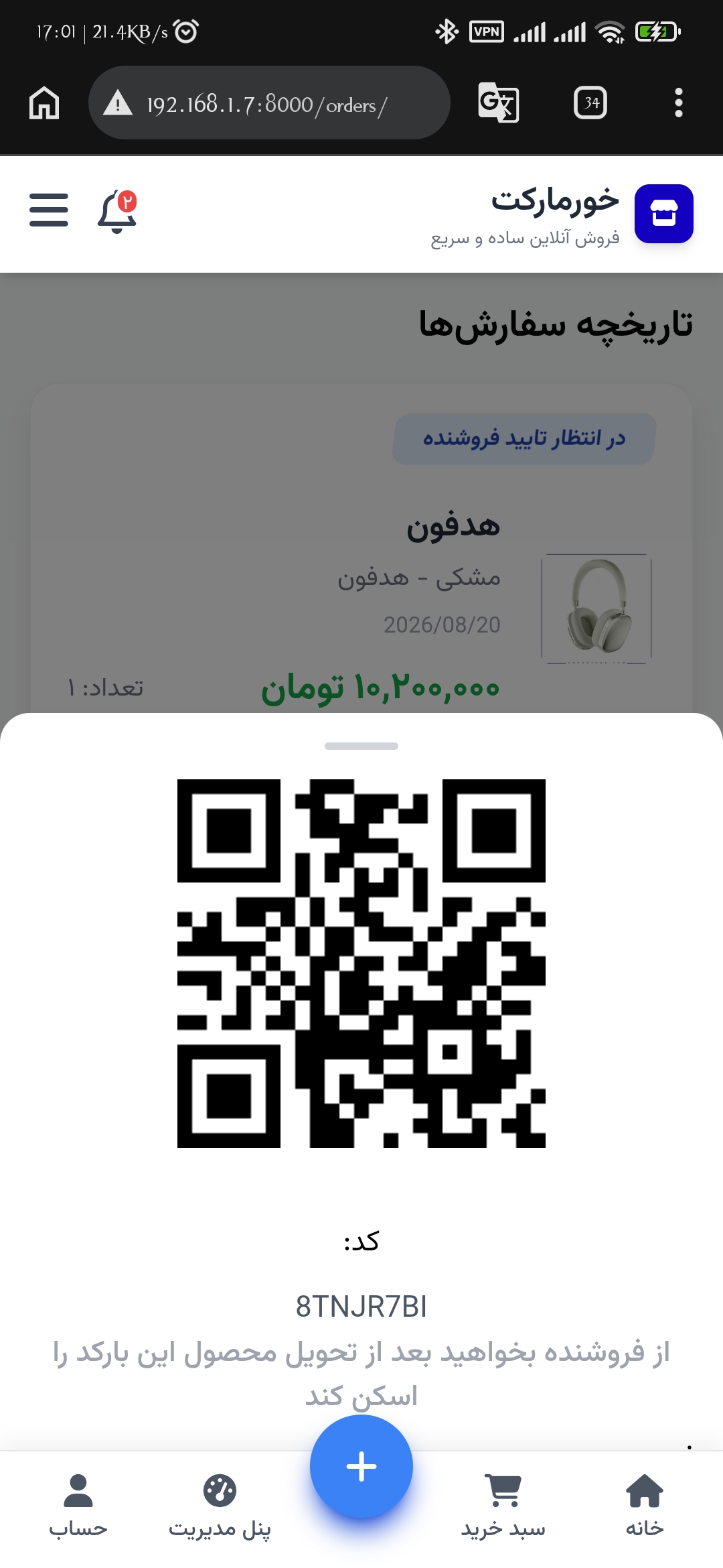 Khurmarket mobile screenshot