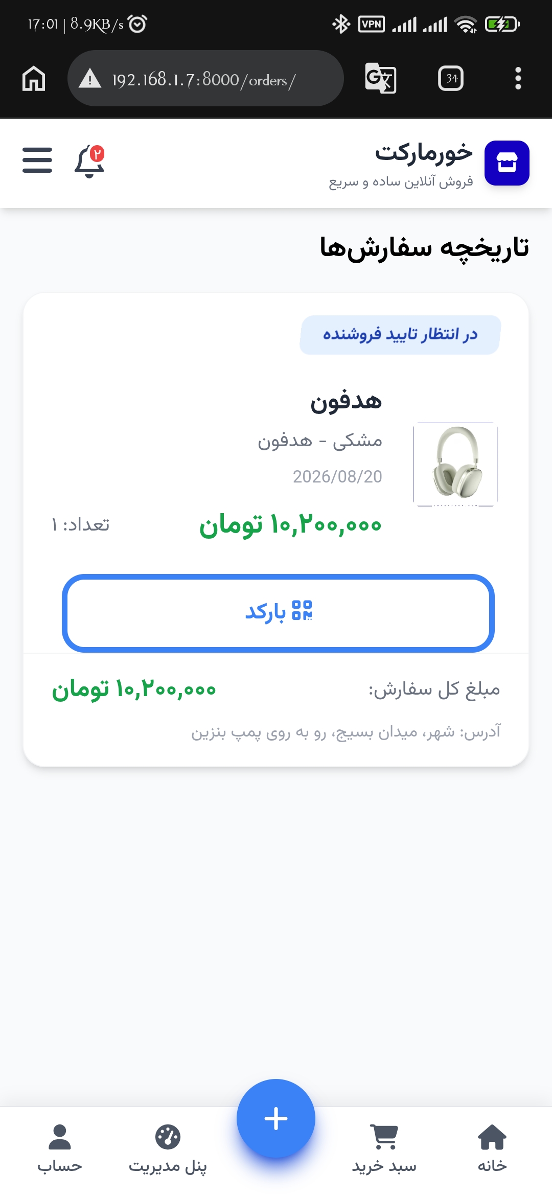 Khurmarket mobile screenshot