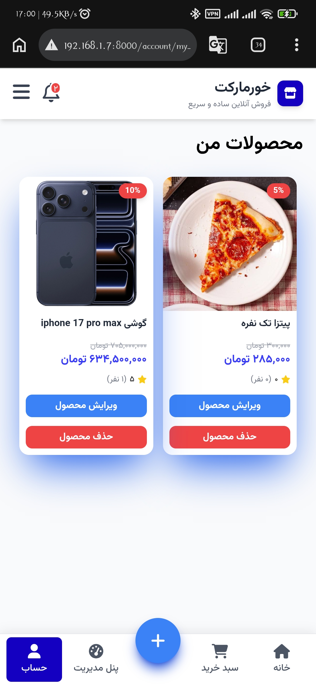 Khurmarket mobile screenshot