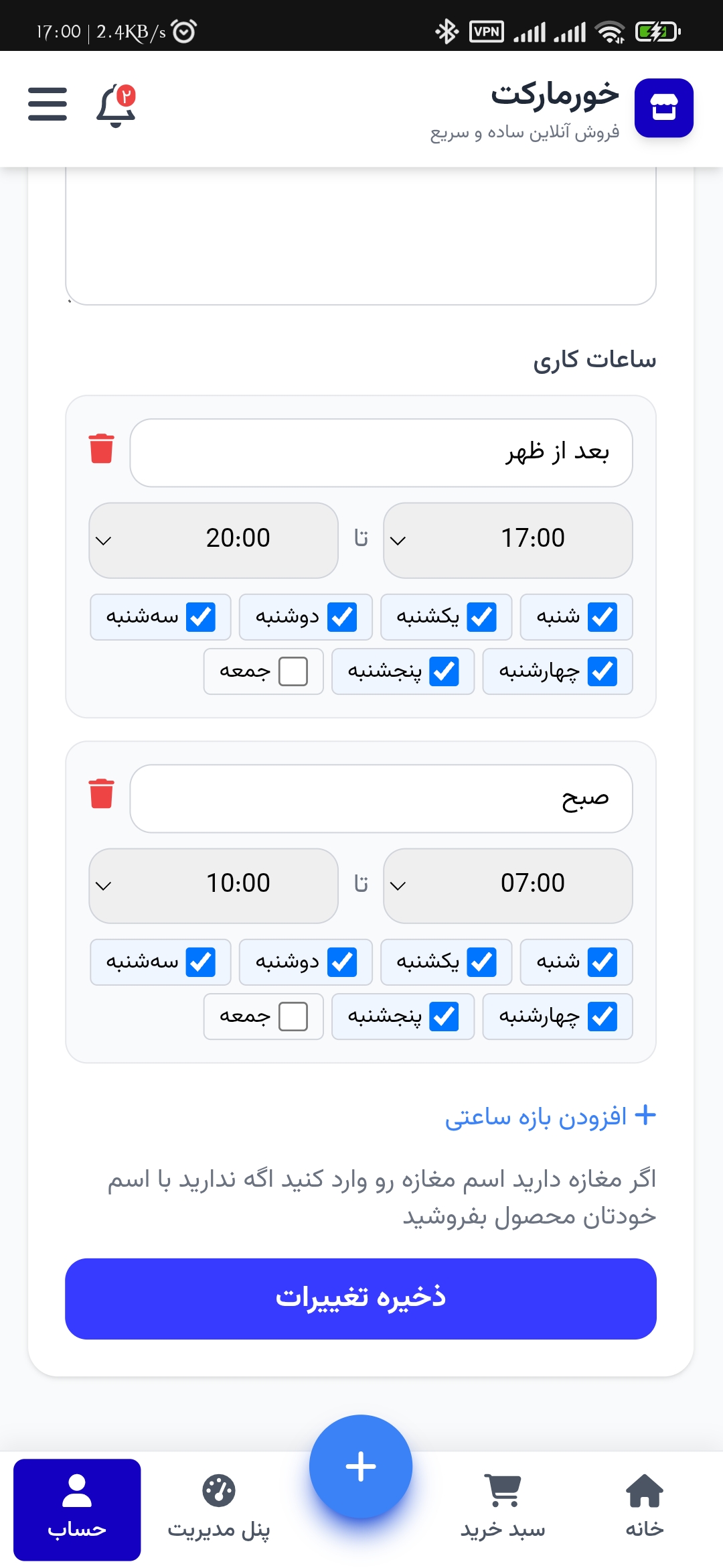 Khurmarket mobile screenshot