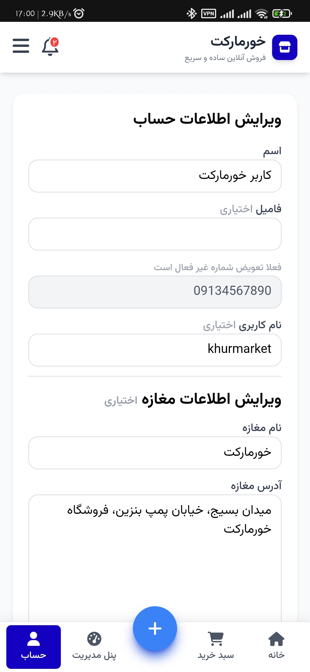 Khurmarket mobile screenshot