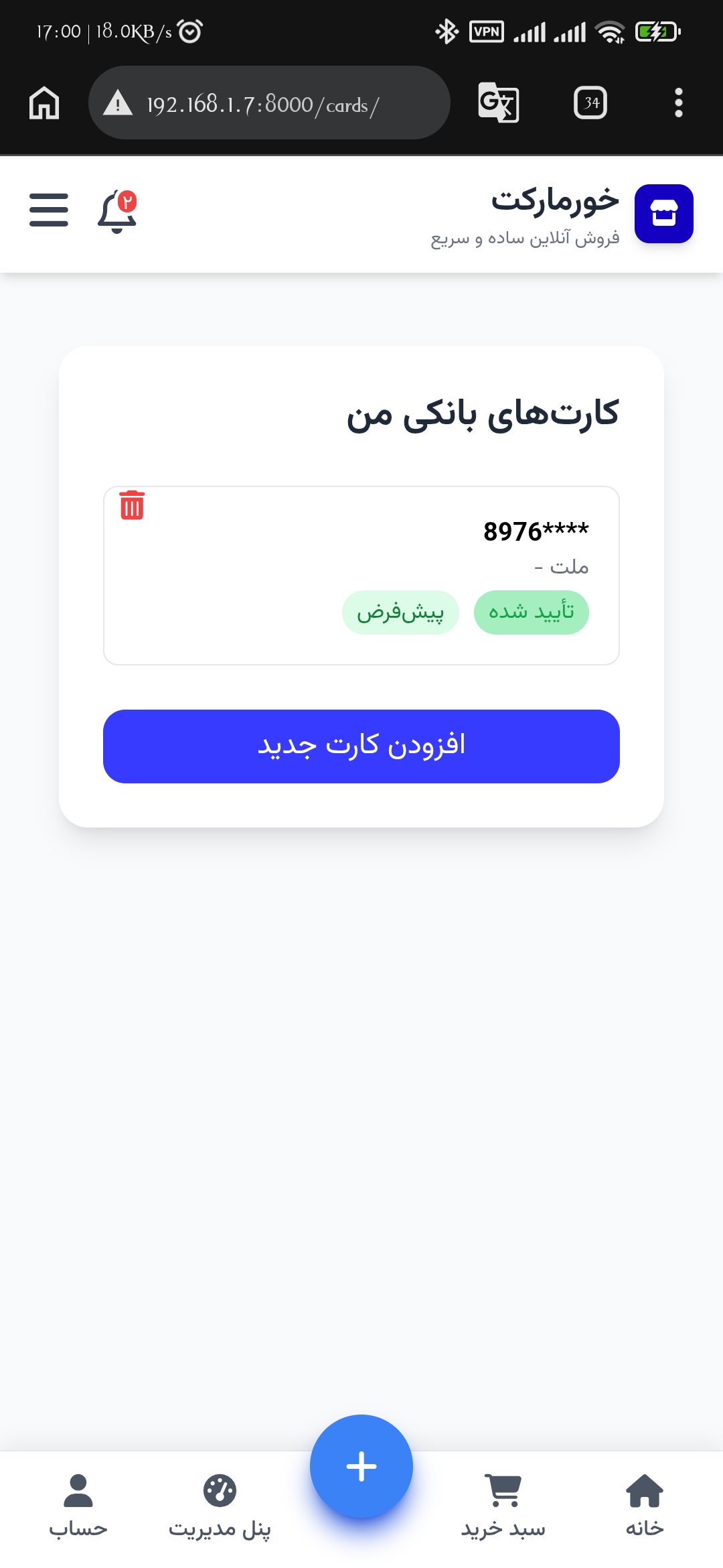 Khurmarket mobile screenshot