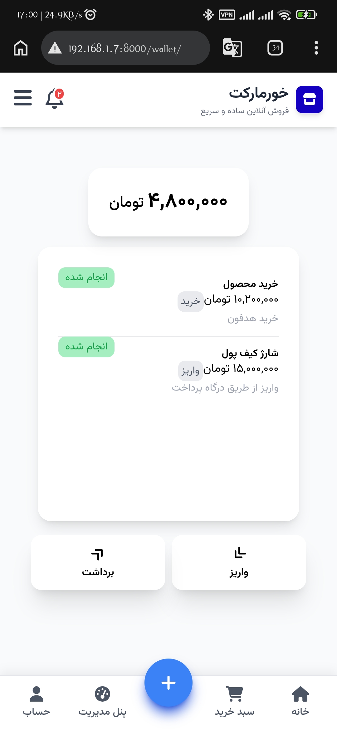 Khurmarket mobile screenshot