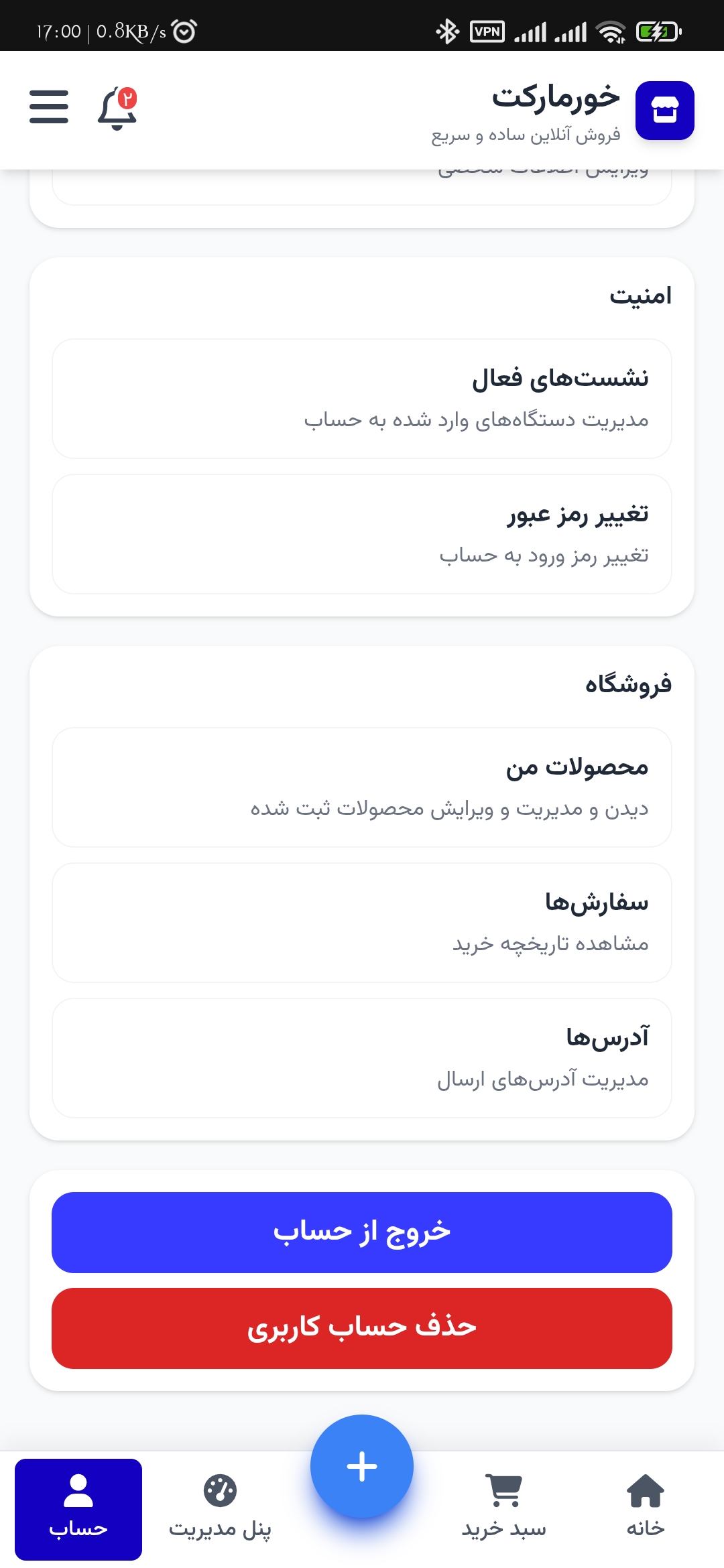 Khurmarket mobile screenshot
