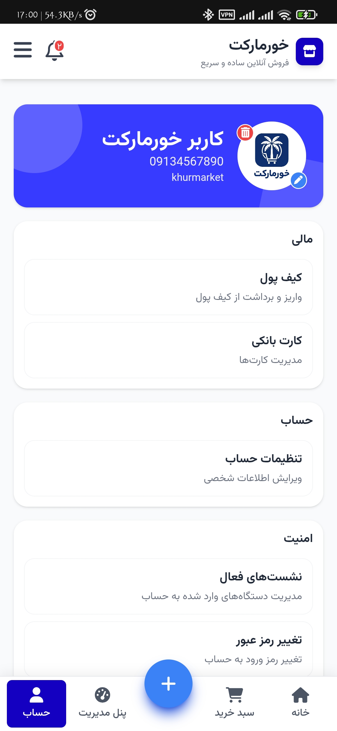 Khurmarket mobile screenshot