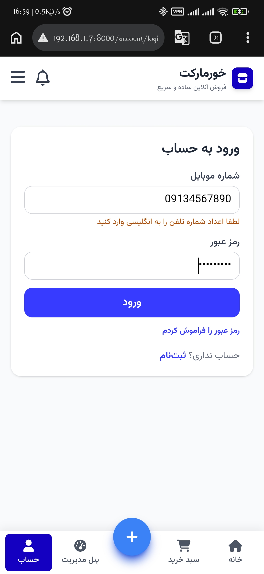 Khurmarket mobile screenshot