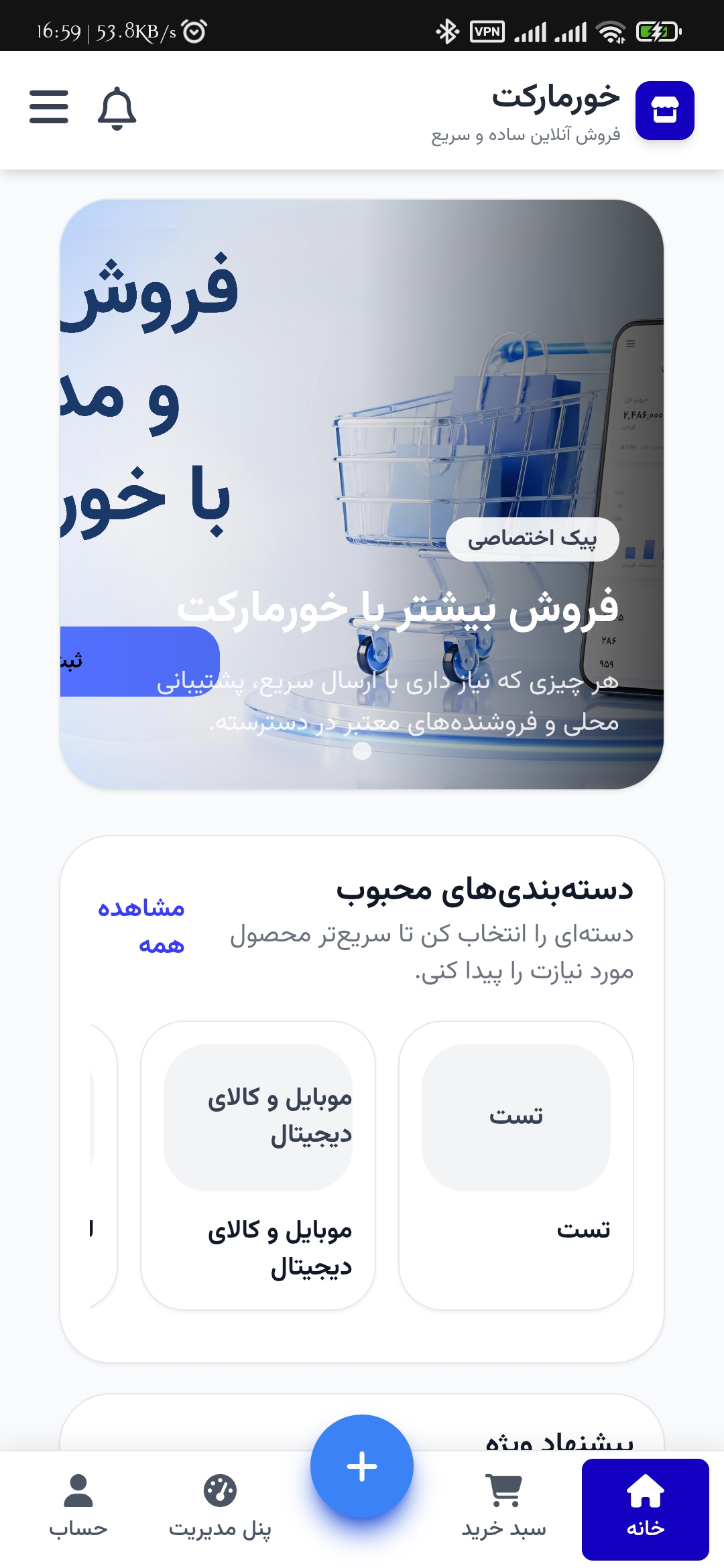 Khurmarket mobile screenshot