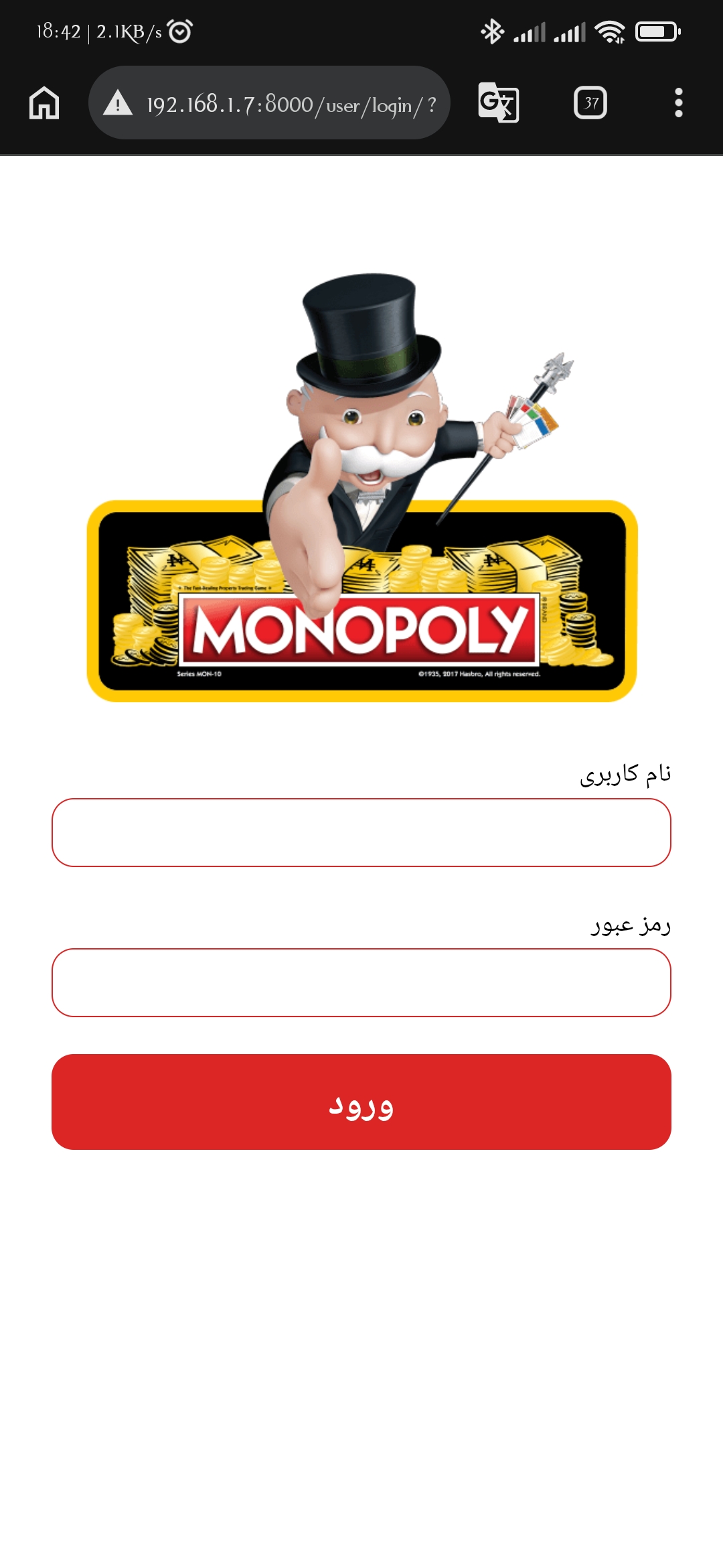 Login Page mobile screenshot