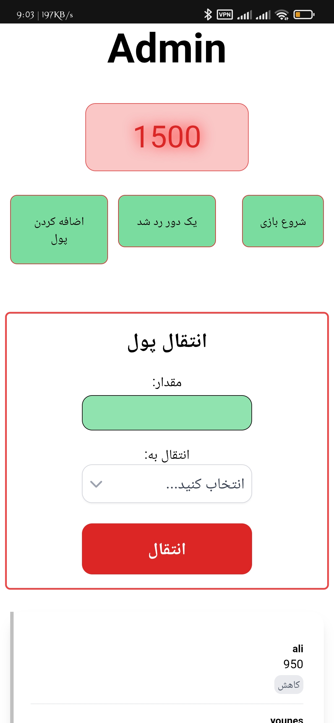 Admin Wallet Page mobile screenshot