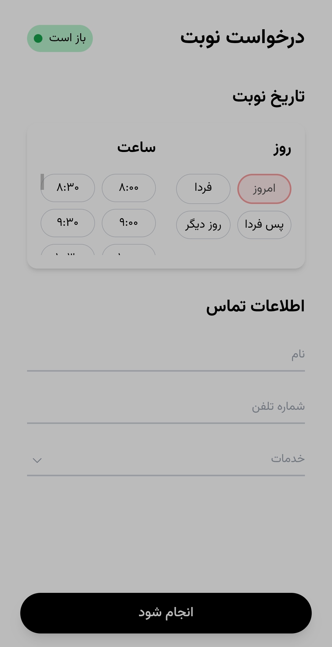 Take_ticket mobile screenshot