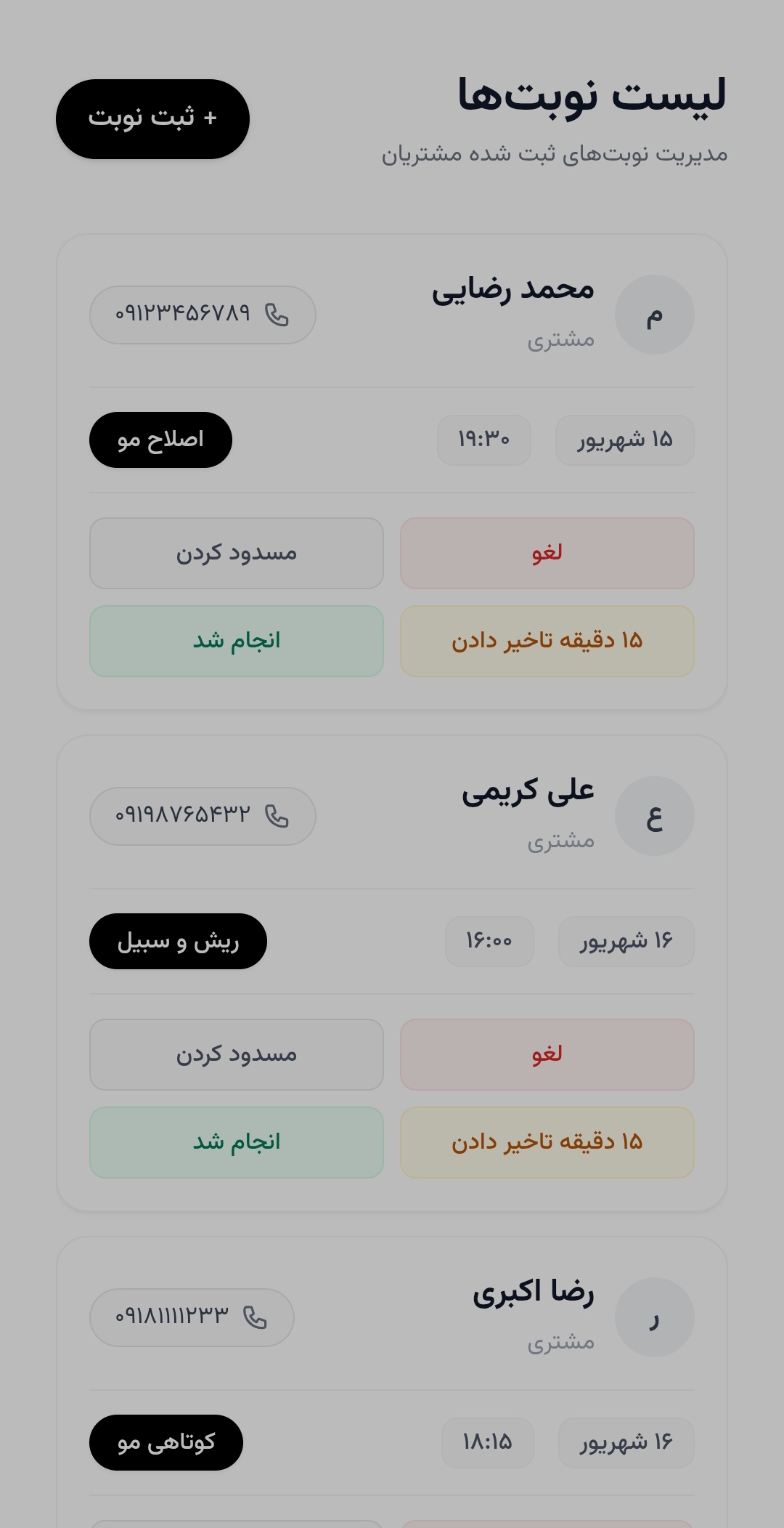 Admin_list mobile screenshot