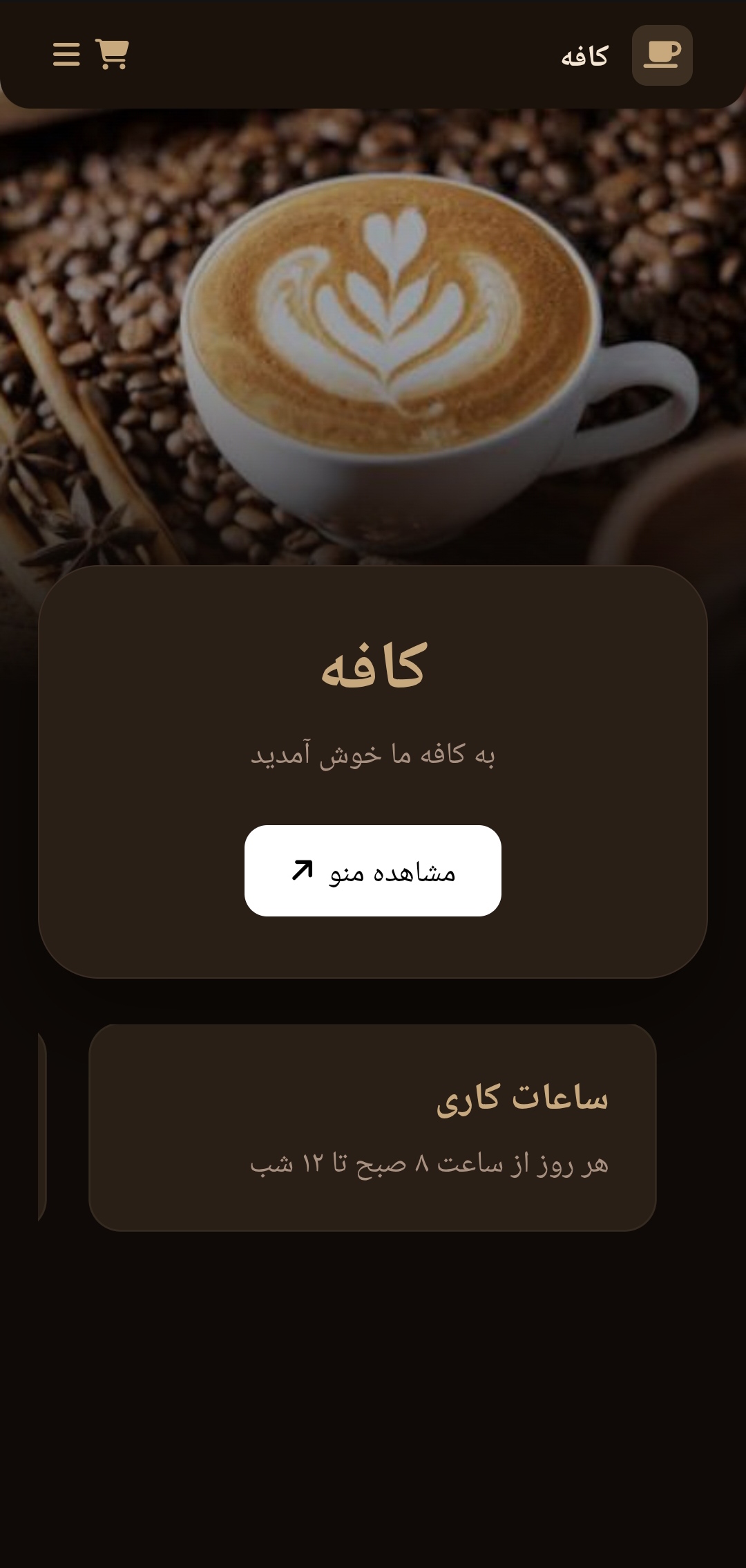 Home mobile screenshot