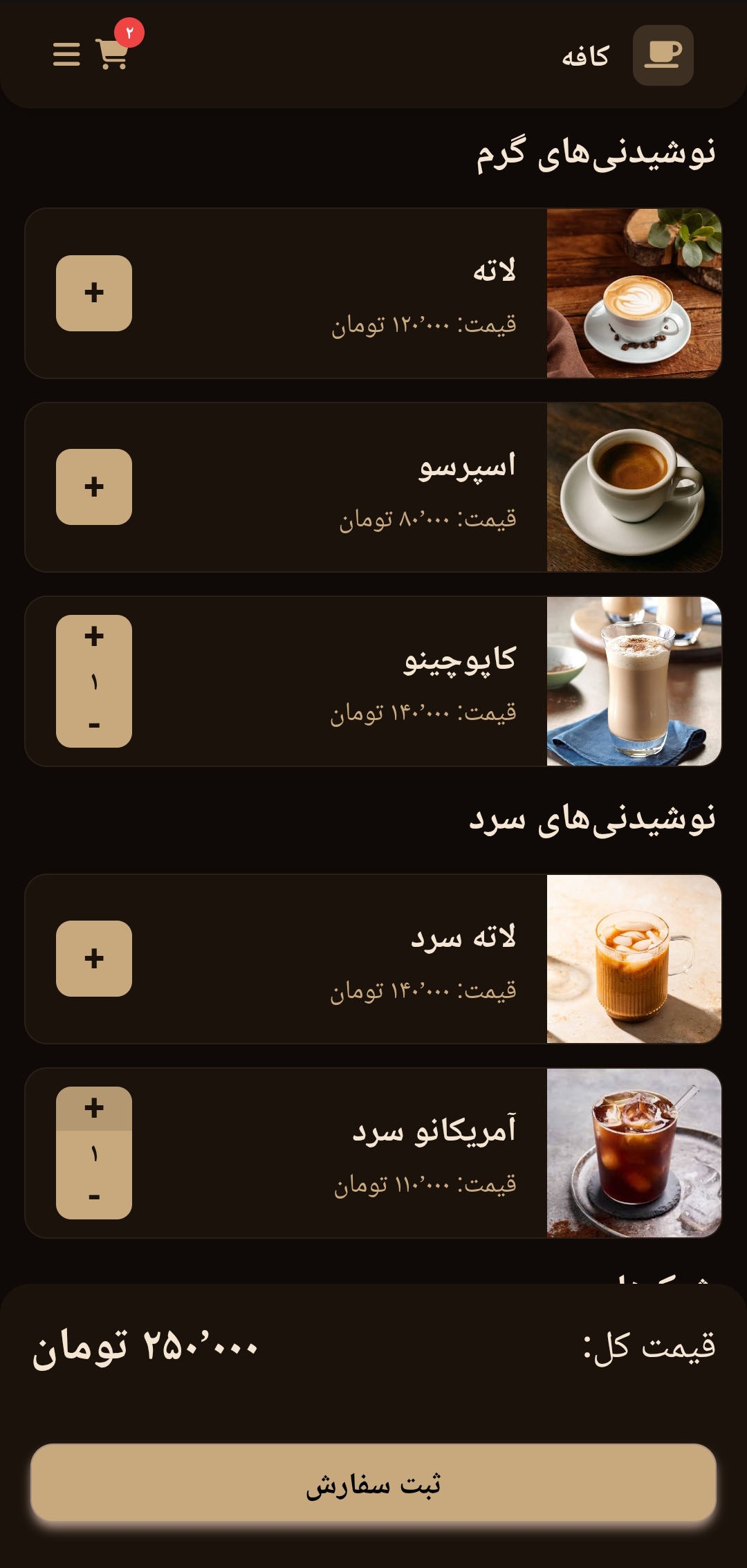 List mobile screenshot