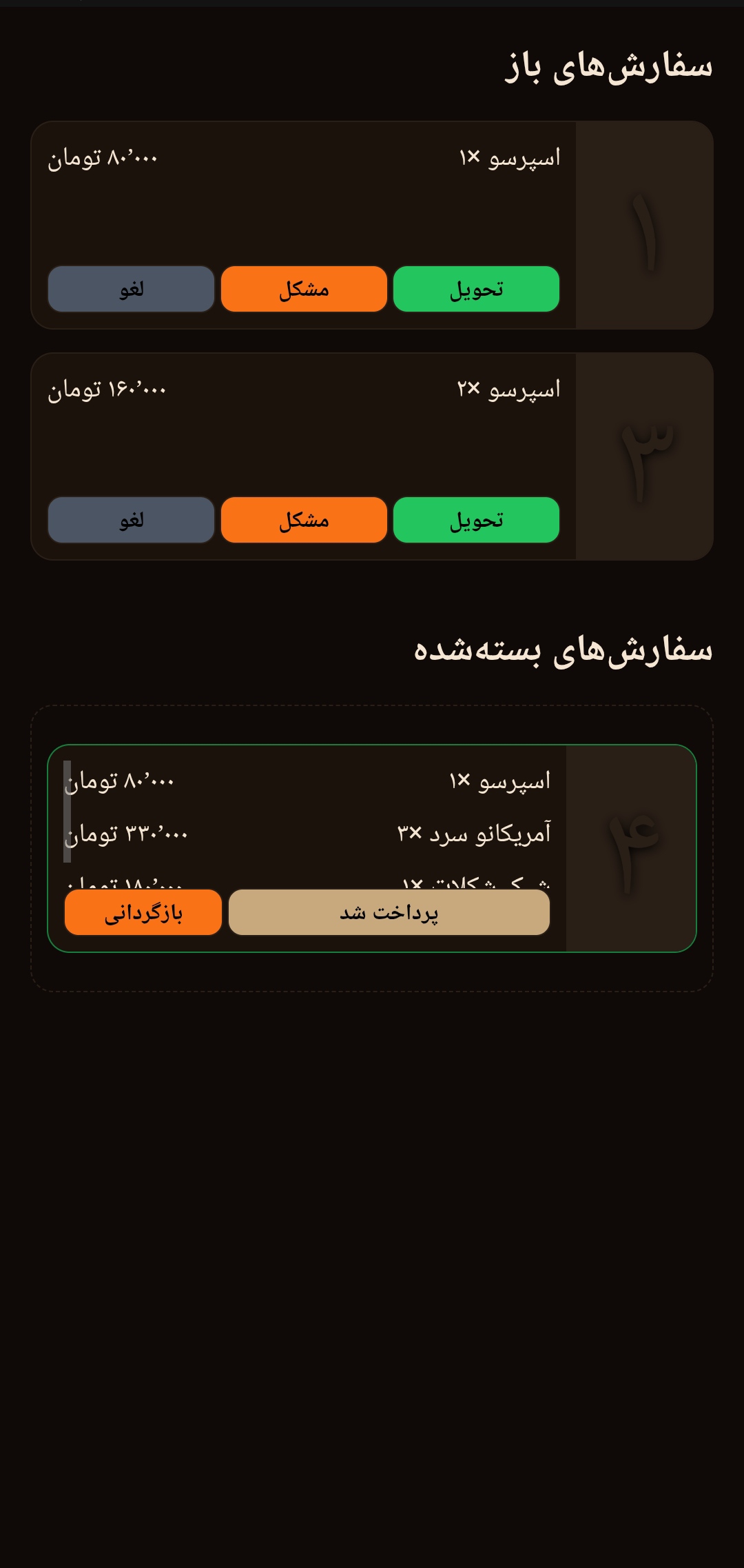Admin order mobile screenshot