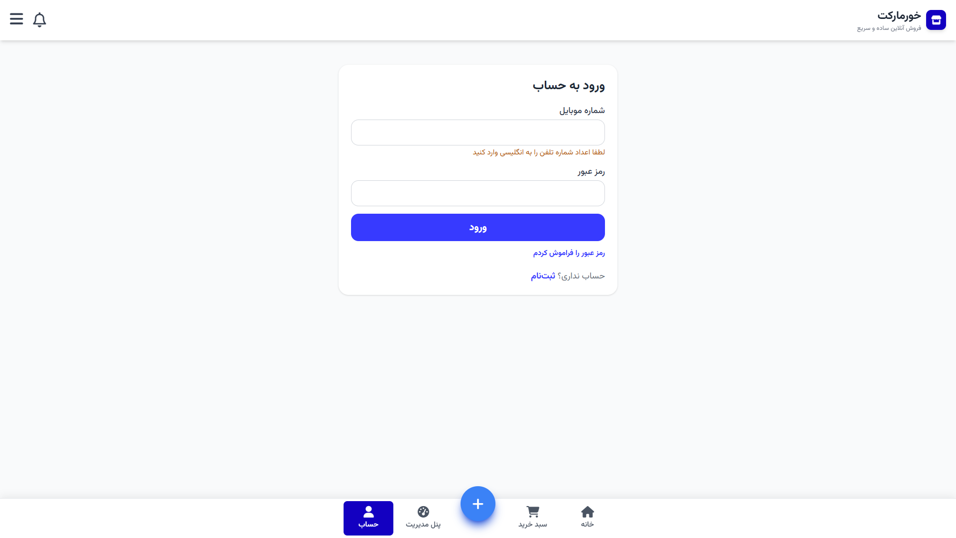 Khurmarket desktop screenshot