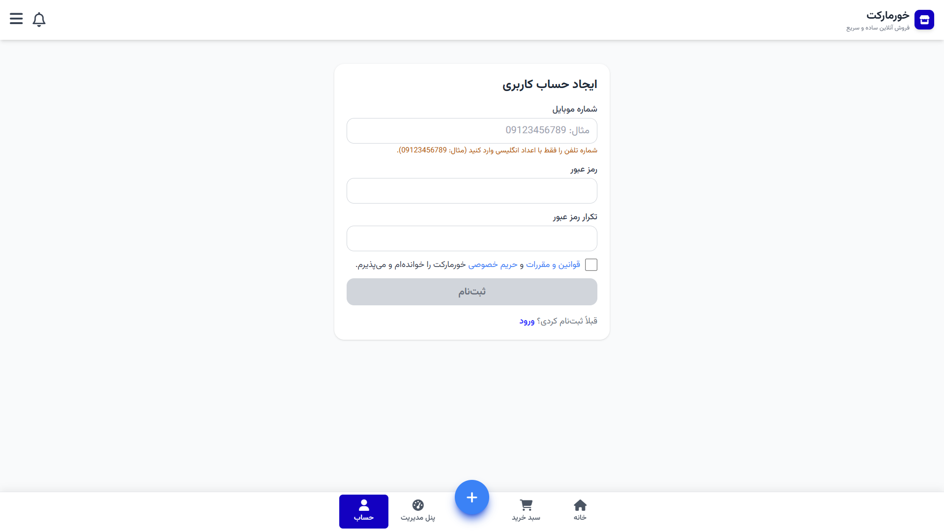 Khurmarket desktop screenshot