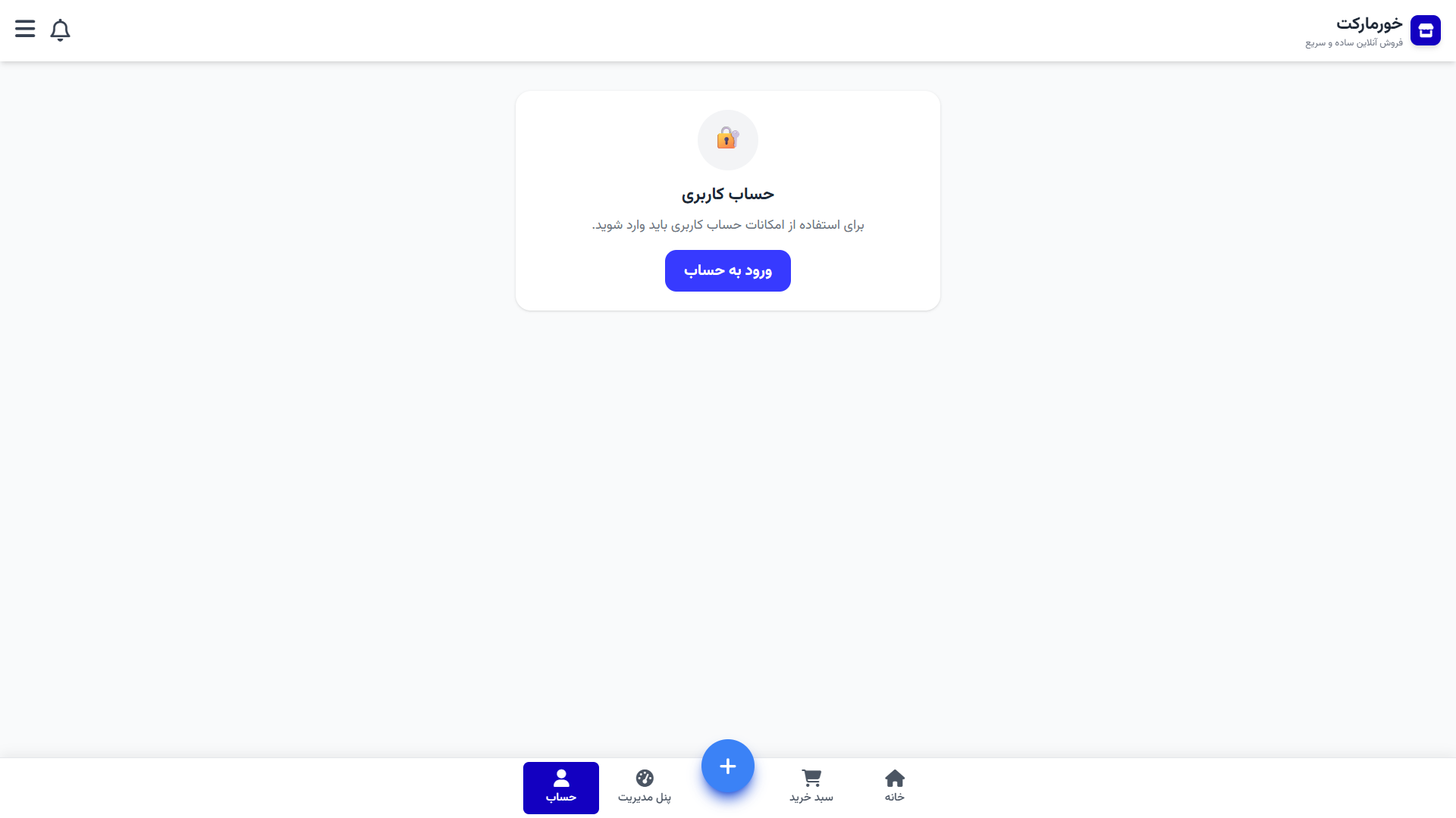 Khurmarket desktop screenshot