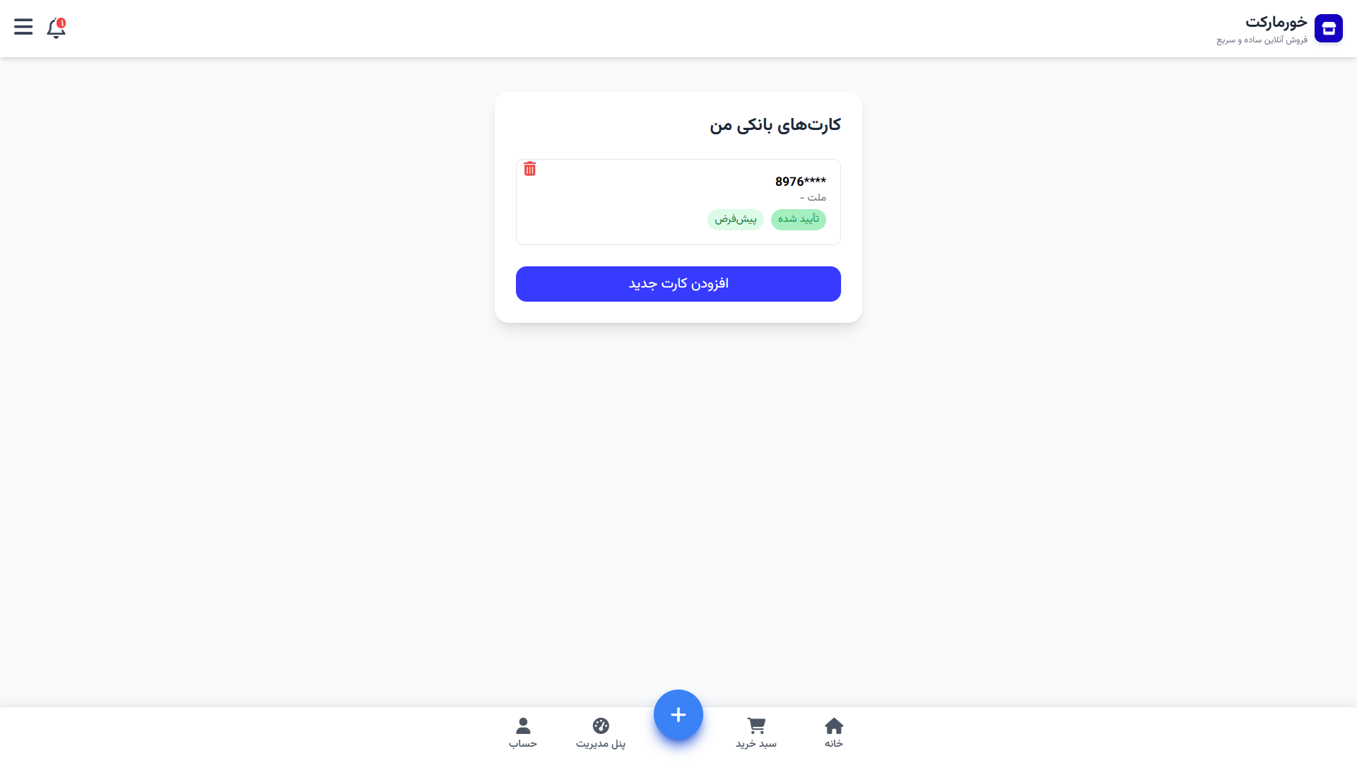 Khurmarket desktop screenshot