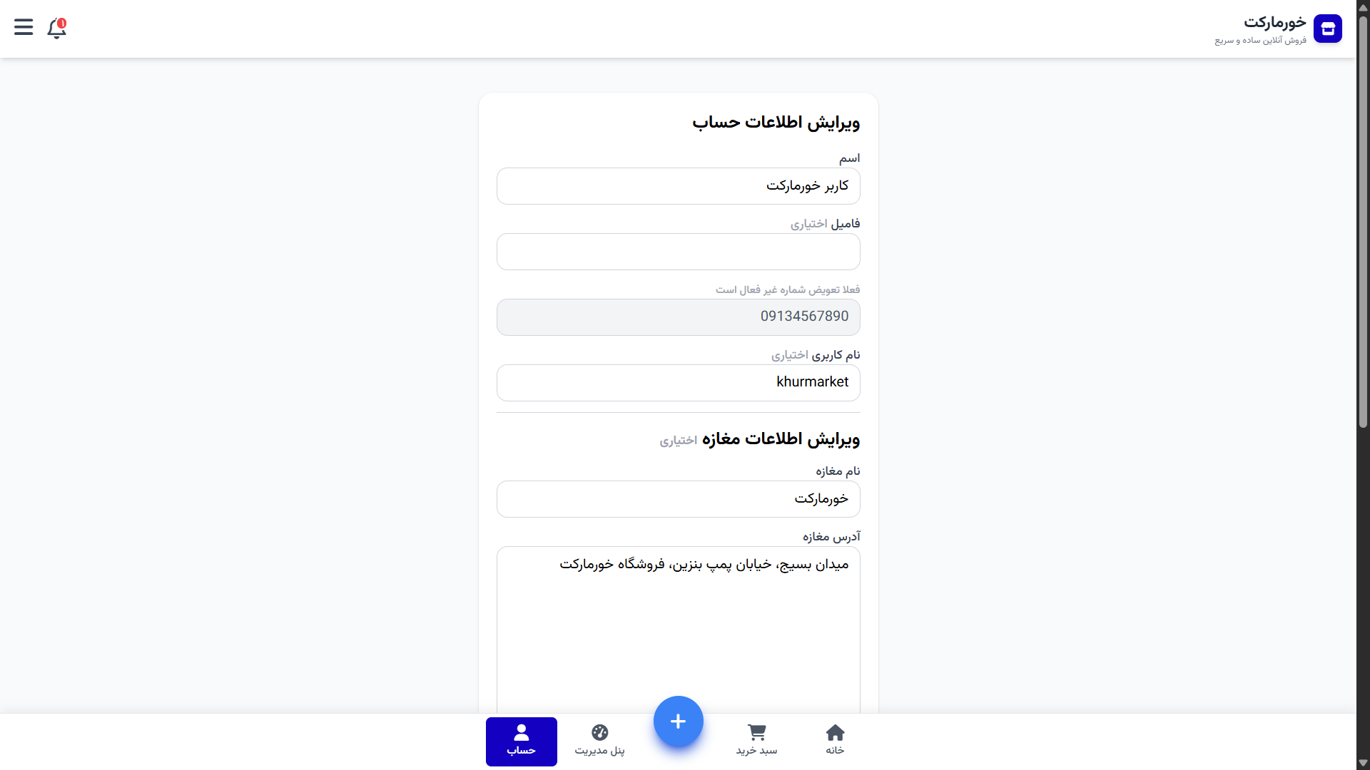 Khurmarket desktop screenshot