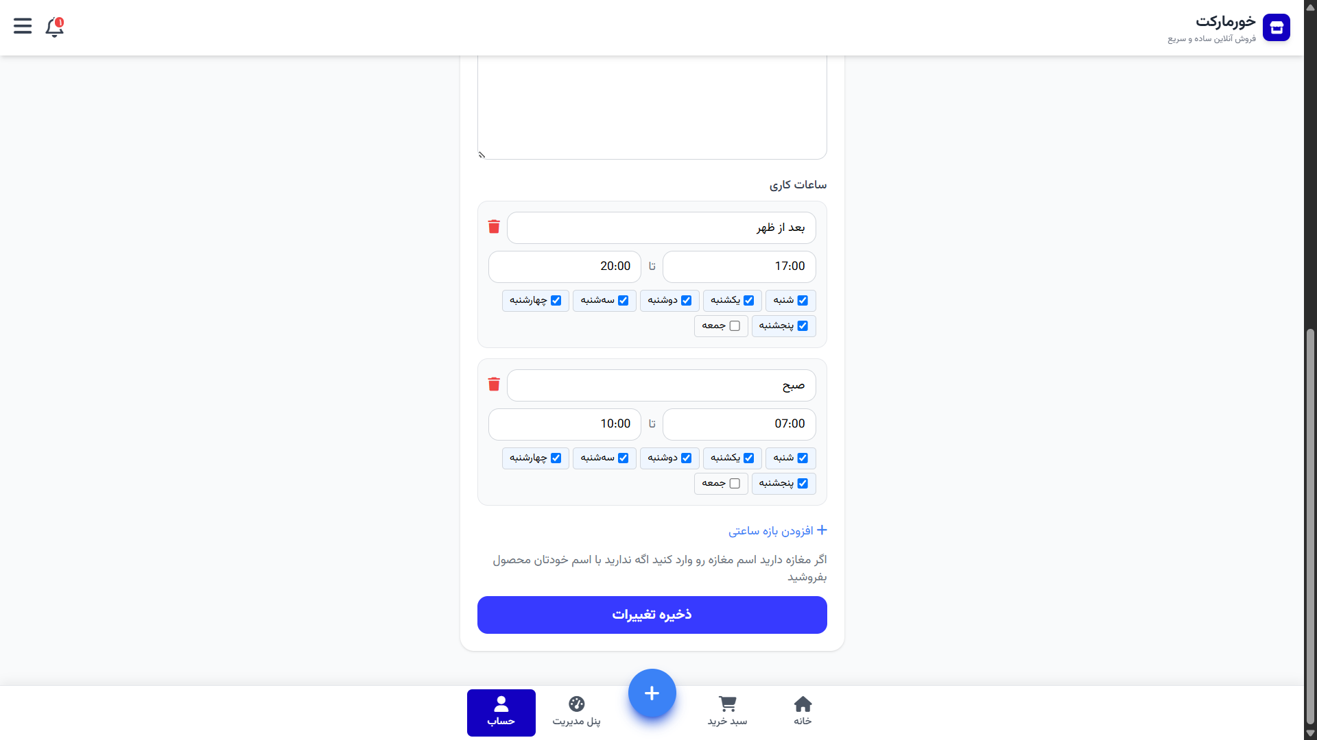 Khurmarket desktop screenshot