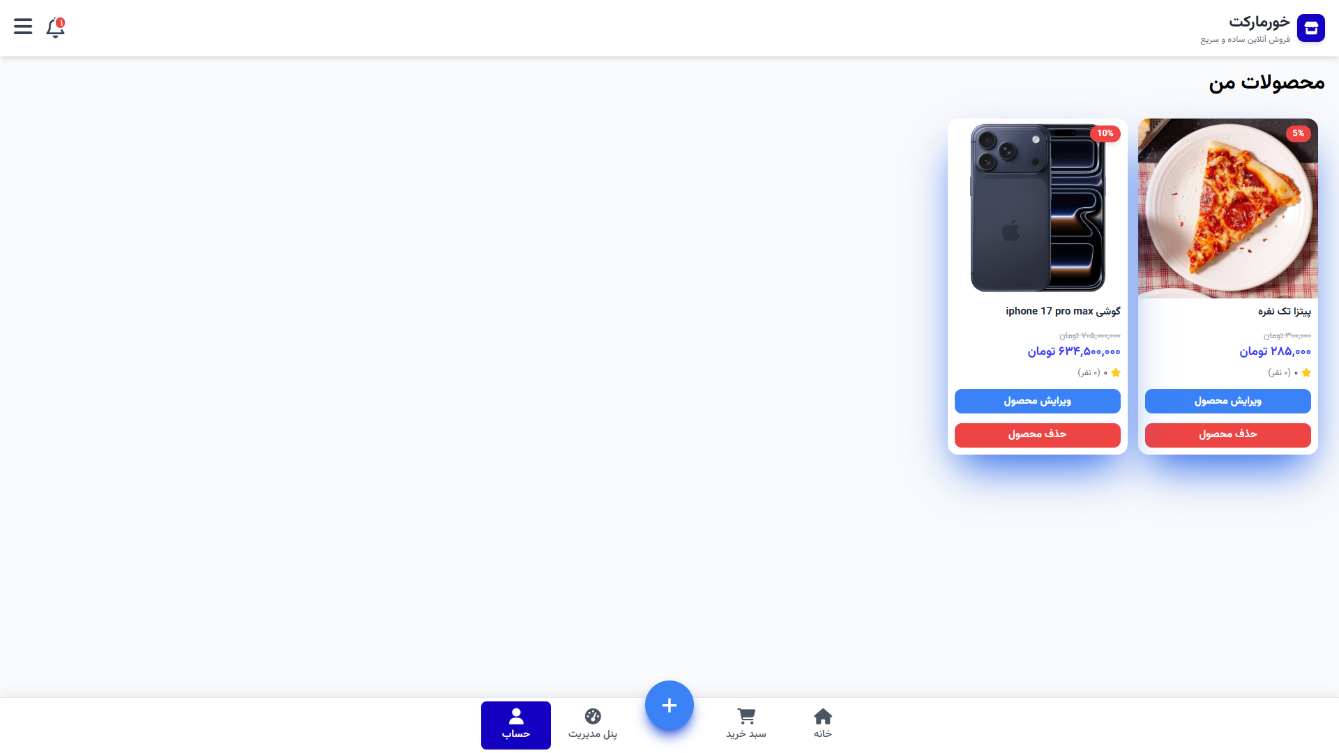 Khurmarket desktop screenshot