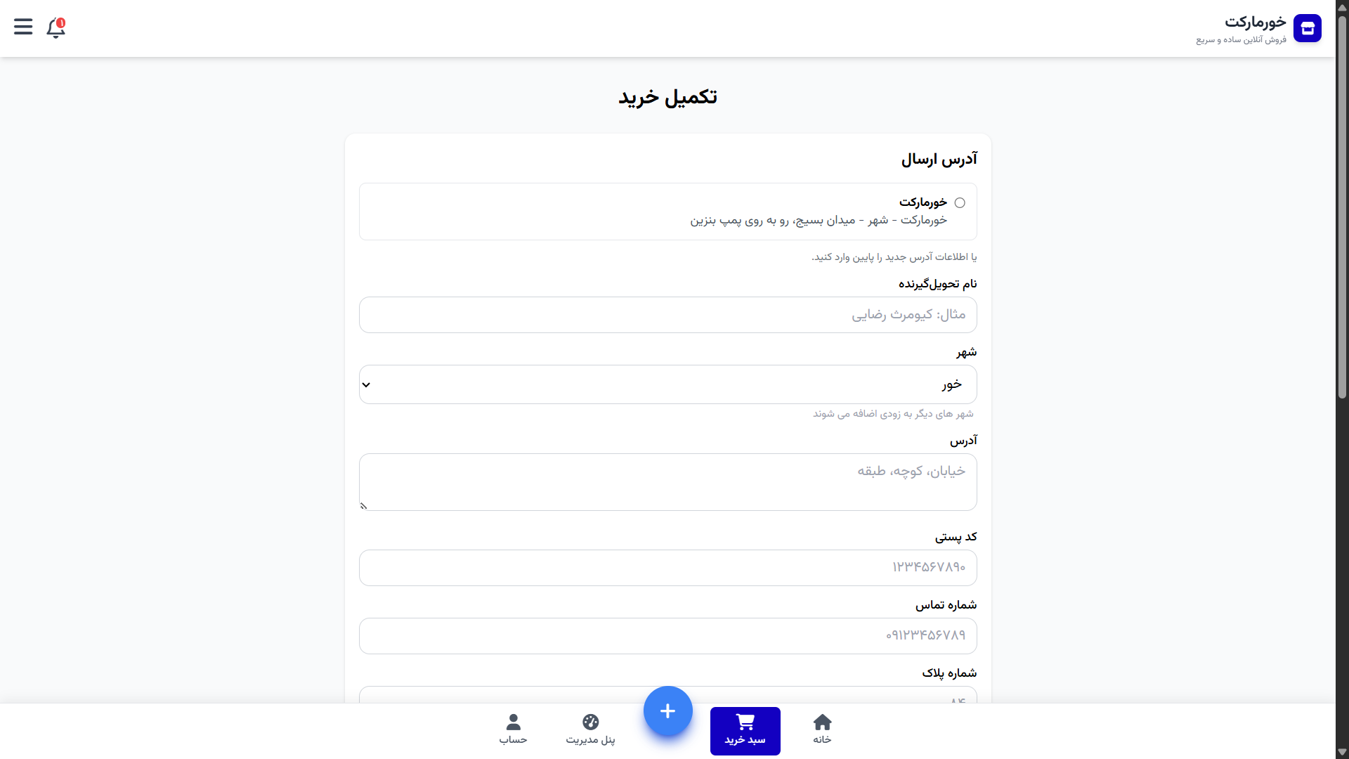 Khurmarket desktop screenshot