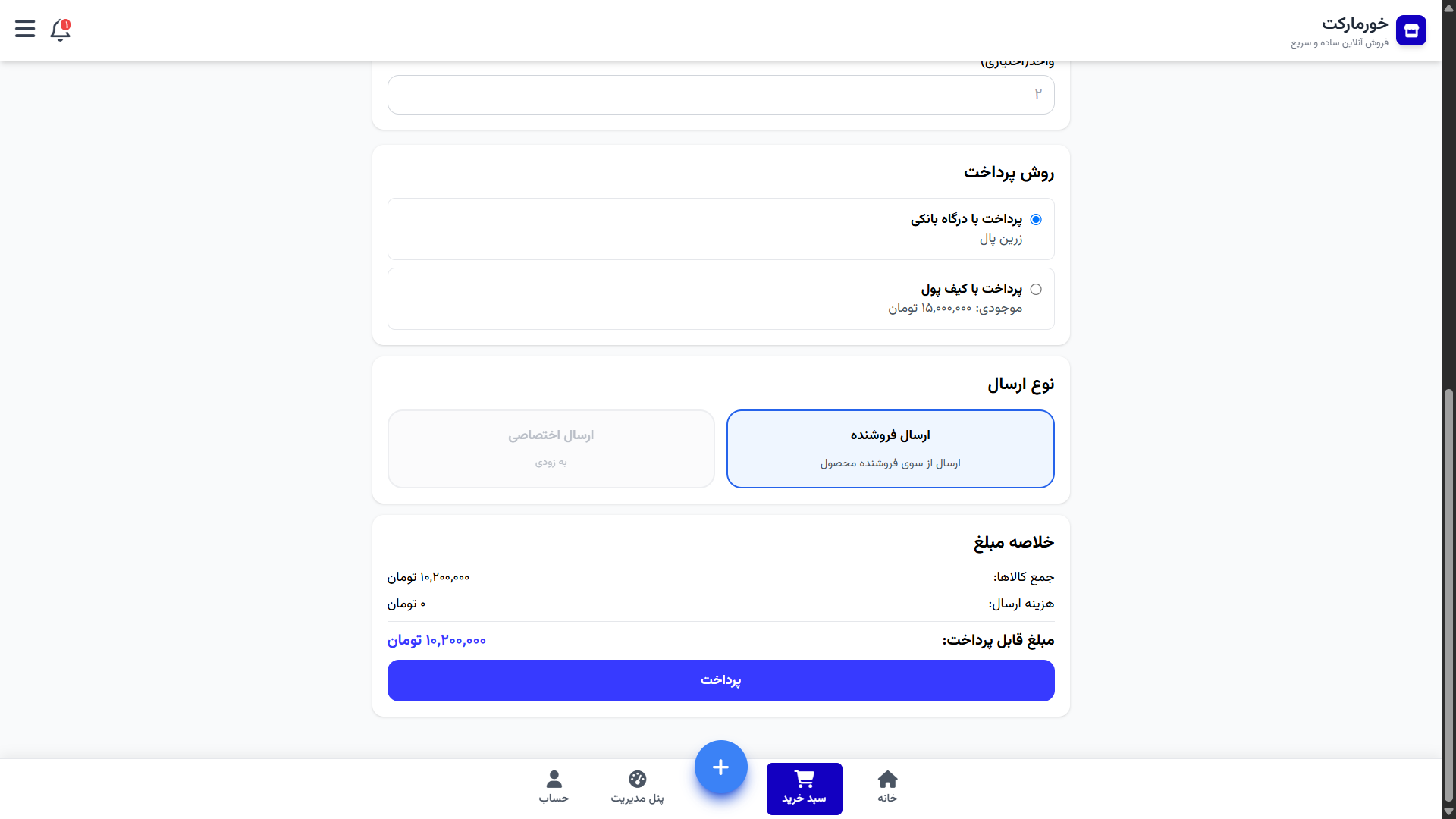 Khurmarket desktop screenshot