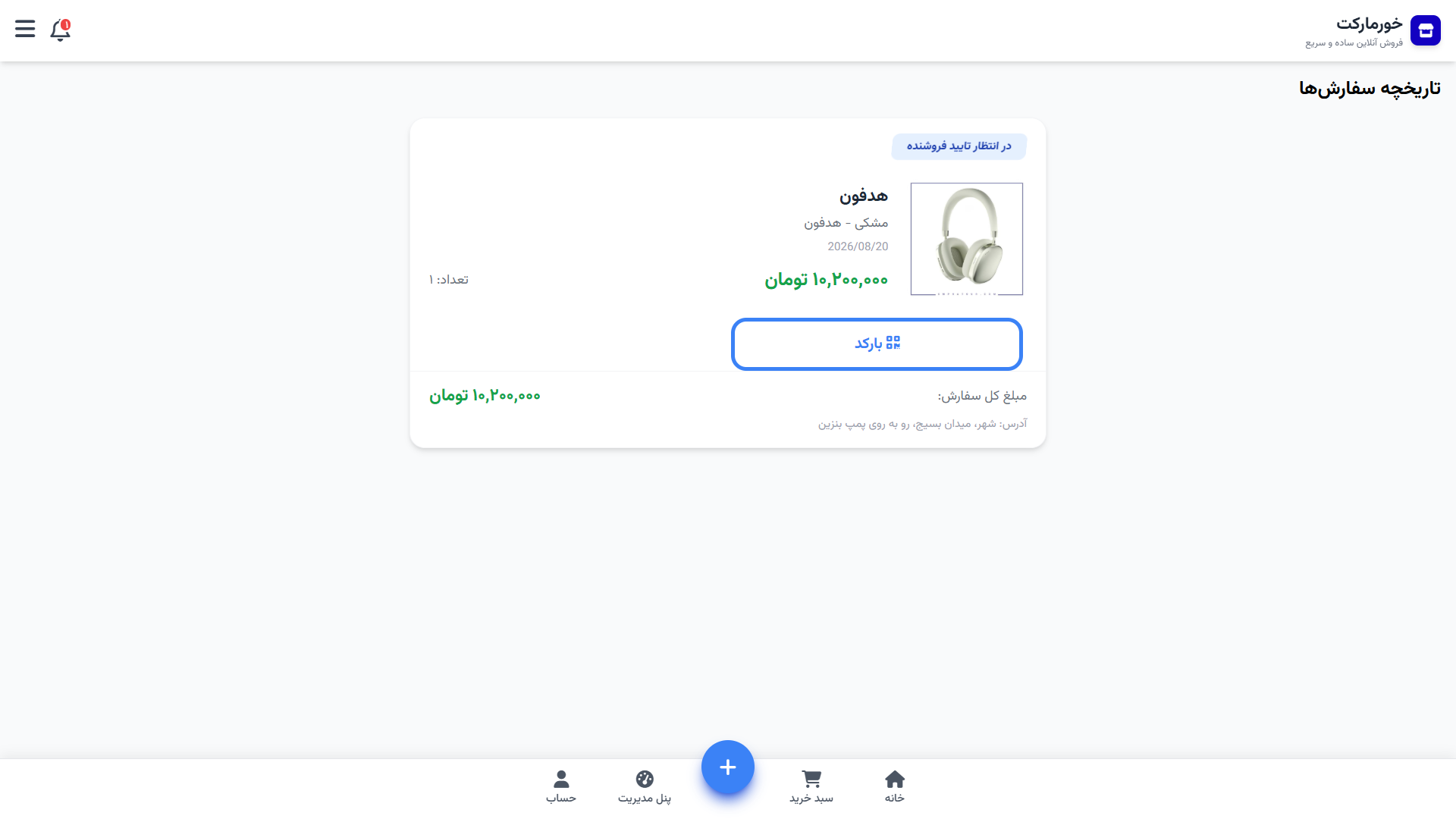 Khurmarket desktop screenshot