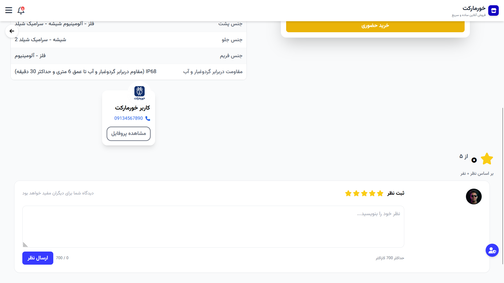 Khurmarket desktop screenshot