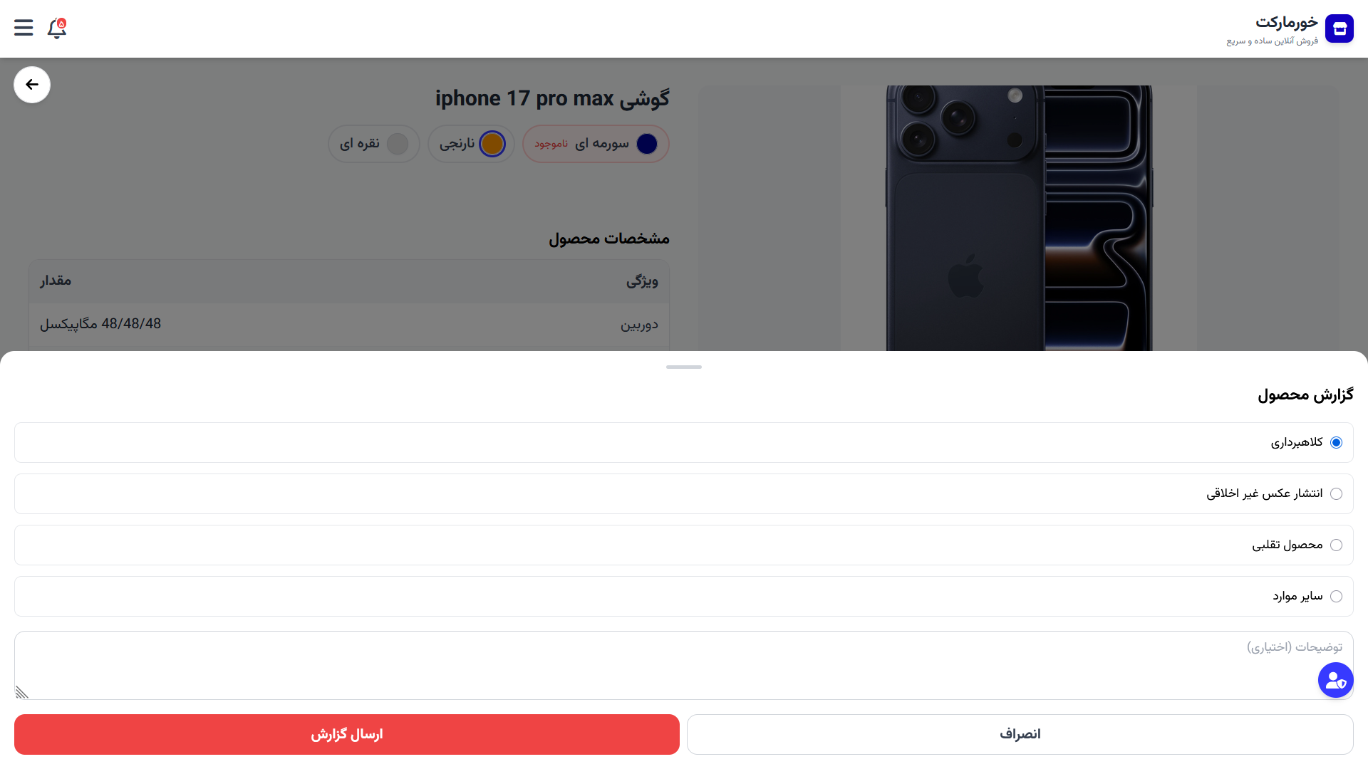 Khurmarket desktop screenshot