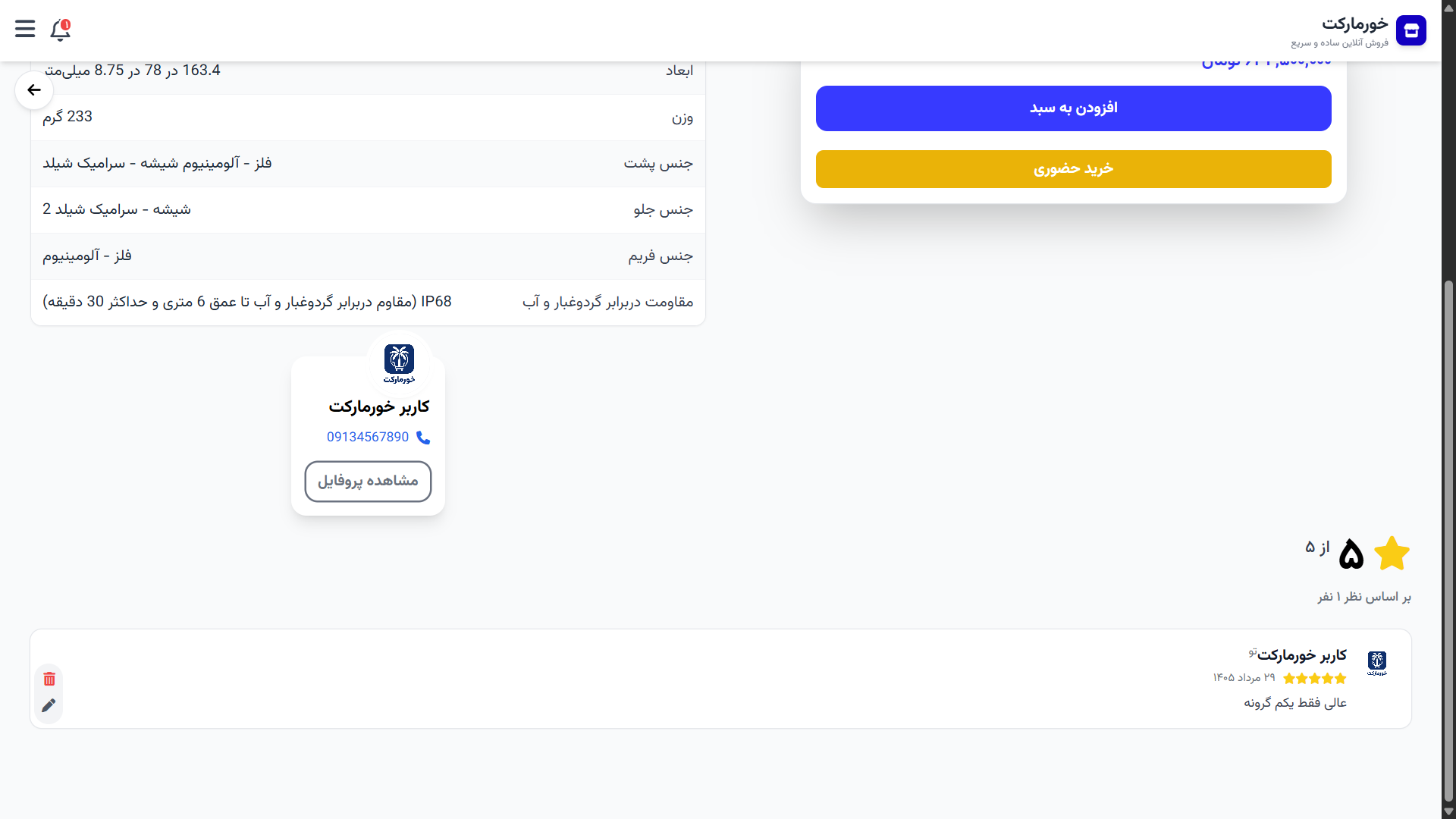 Khurmarket desktop screenshot