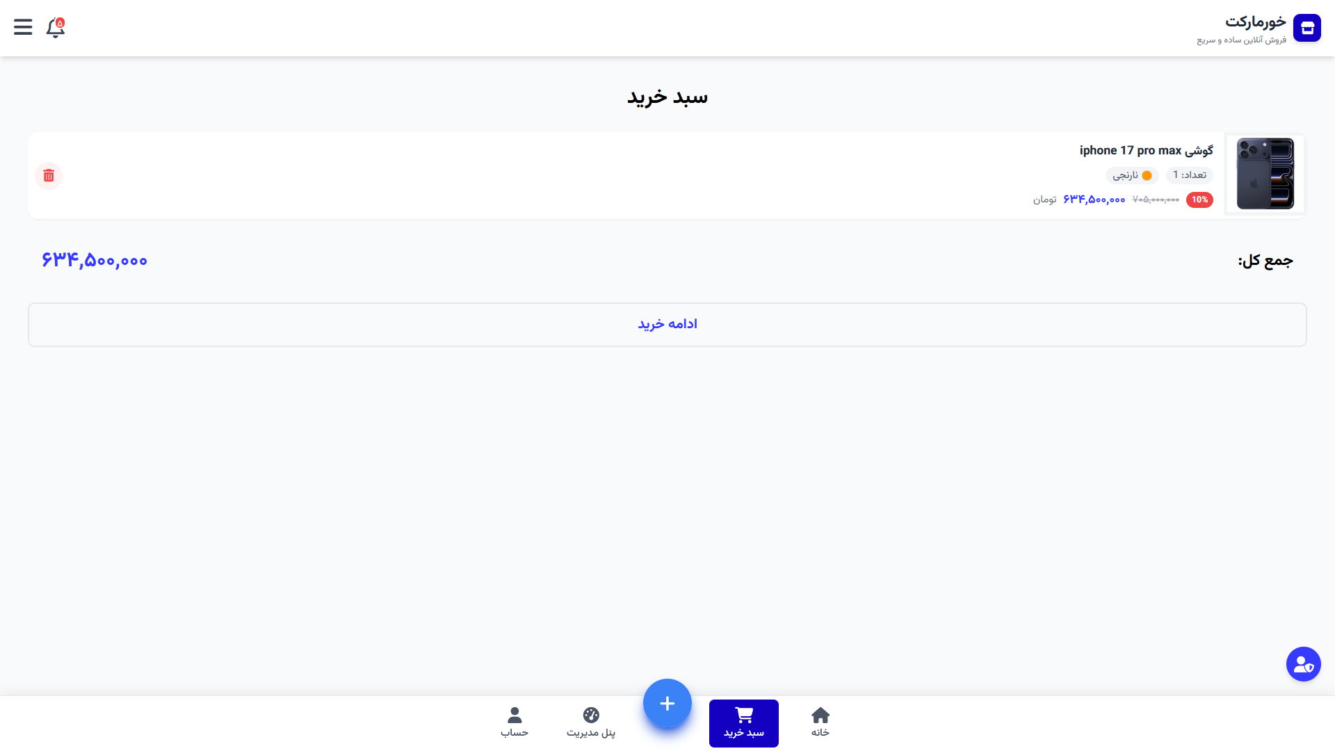 Khurmarket desktop screenshot