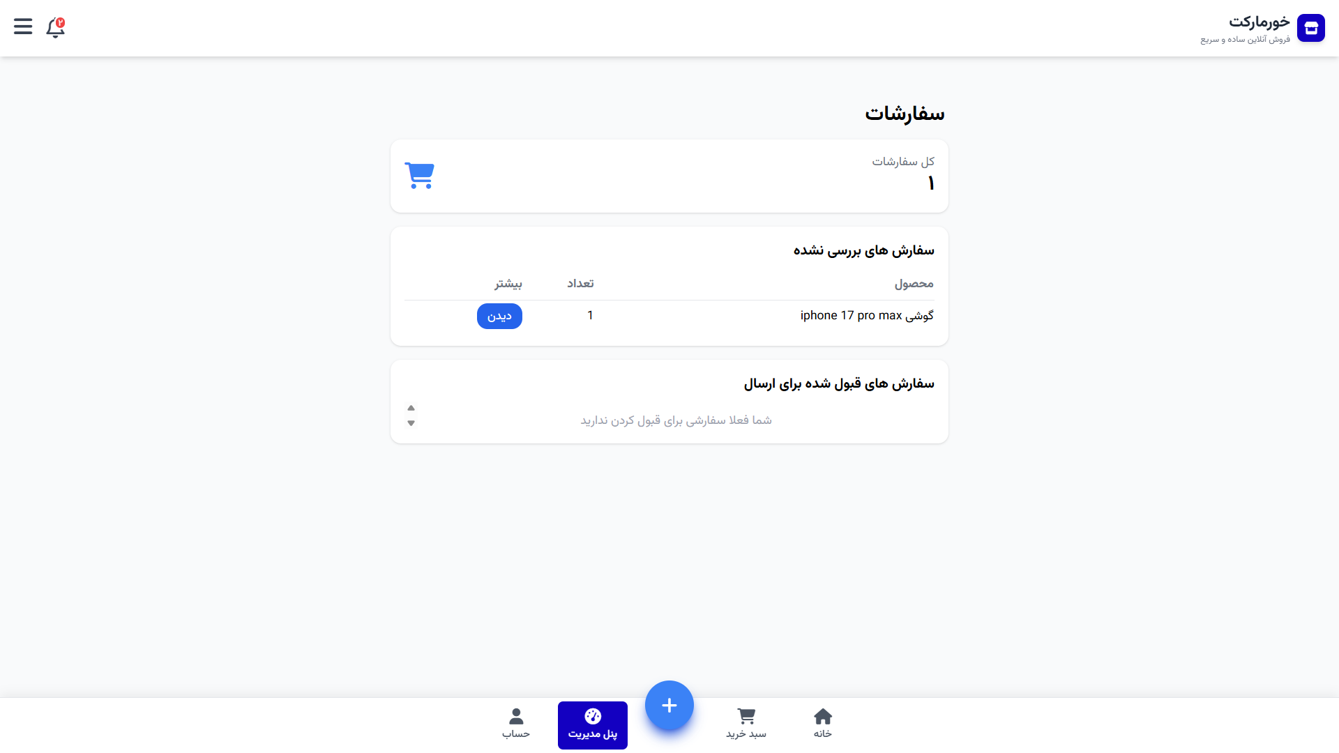 Khurmarket desktop screenshot