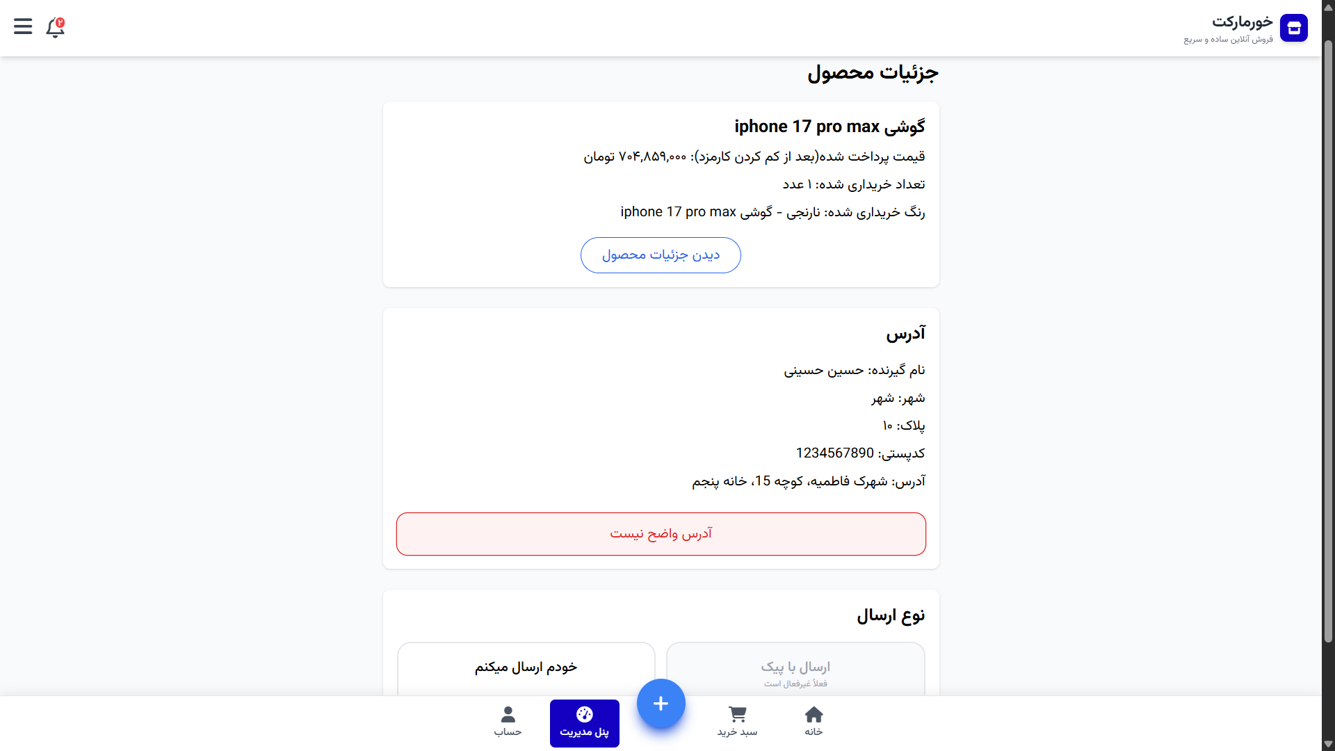 Khurmarket desktop screenshot