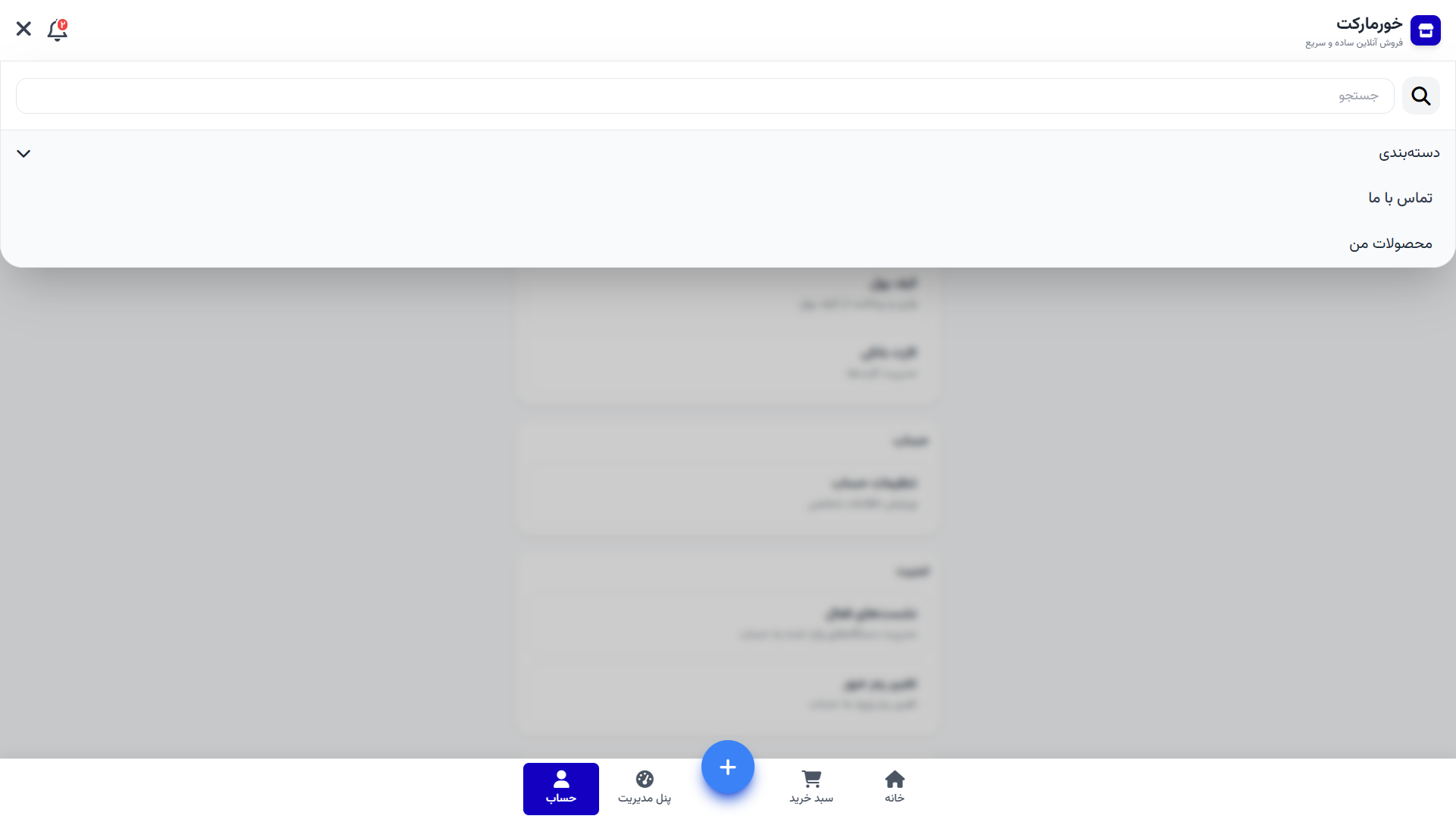 Khurmarket desktop screenshot