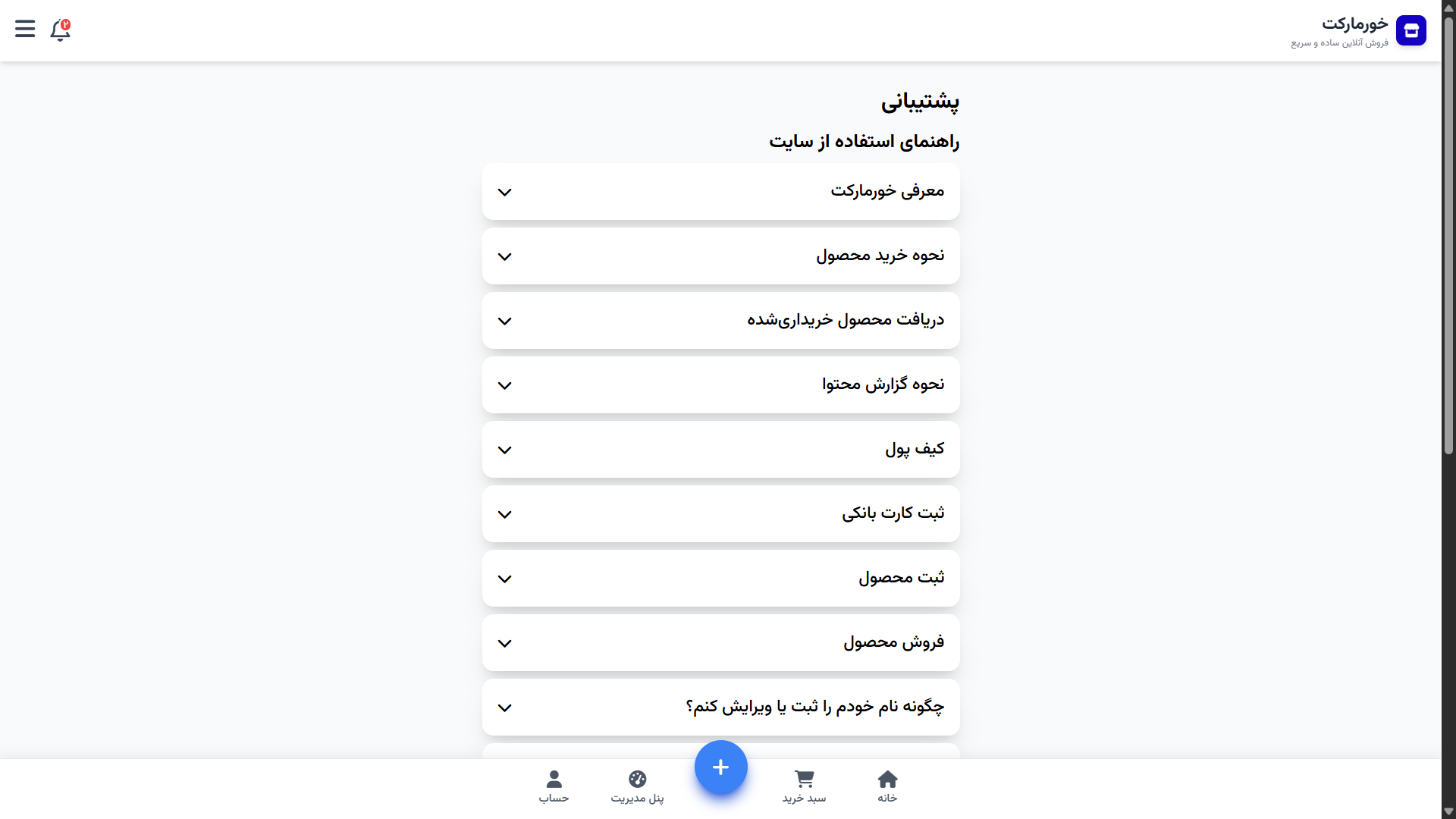 Khurmarket desktop screenshot