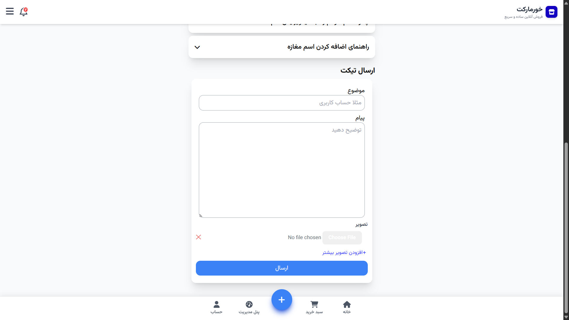 Khurmarket desktop screenshot