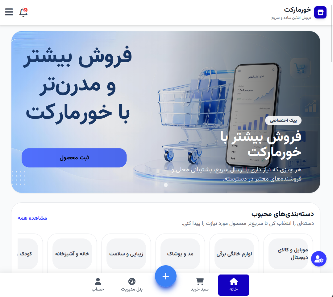 Khurmarket desktop screenshot