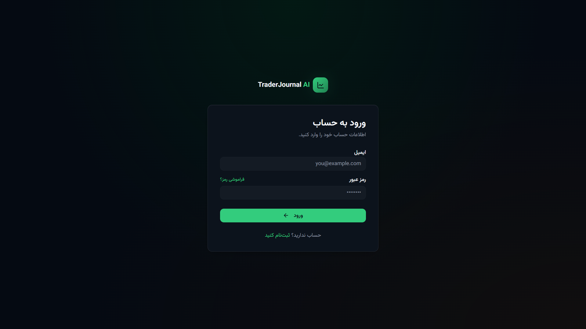 TradeJournal Back-end desktop screenshot